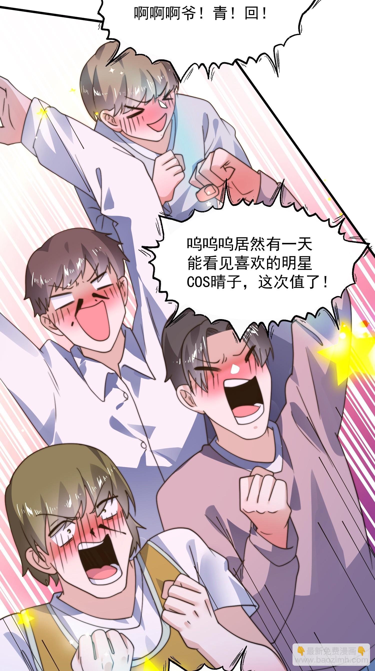 第223话 鸡你太美？！？-第221话