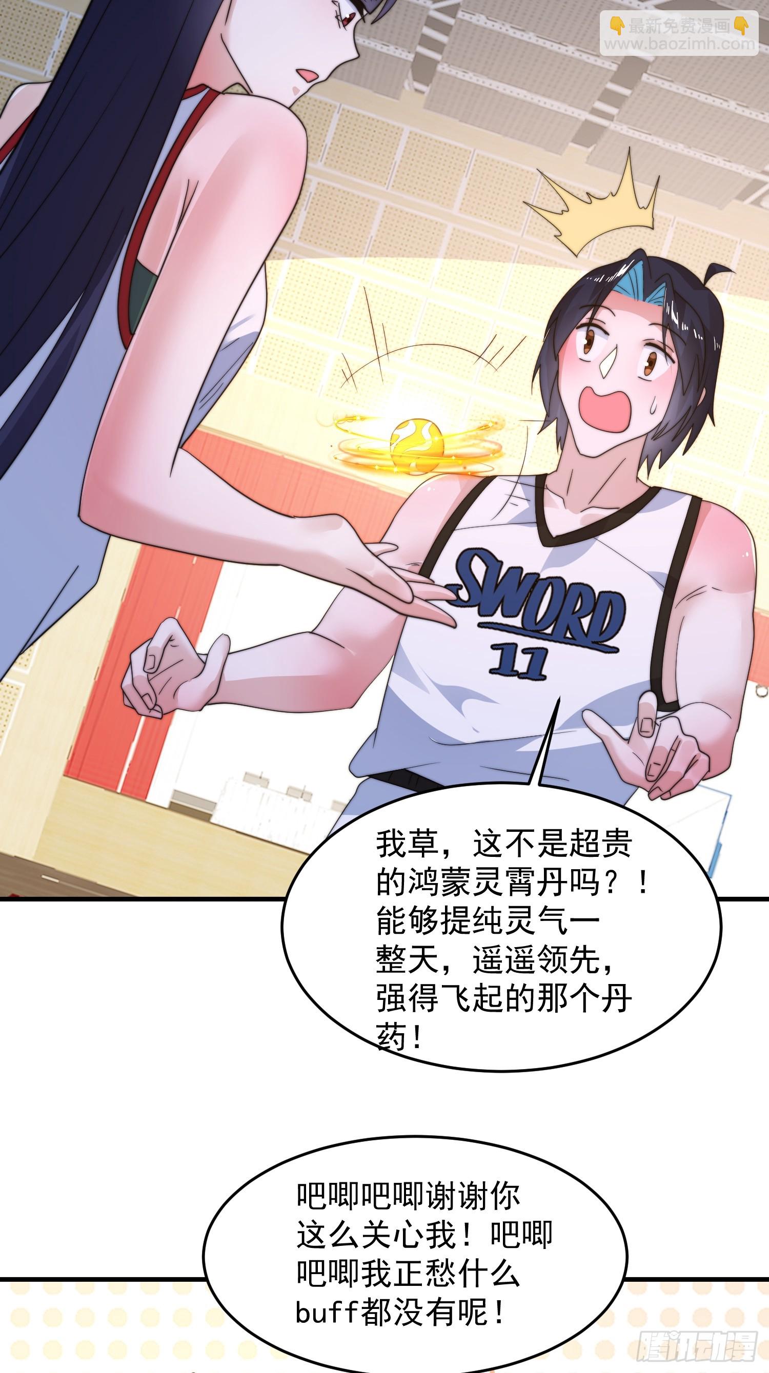 第223话 鸡你太美？！？-第221话