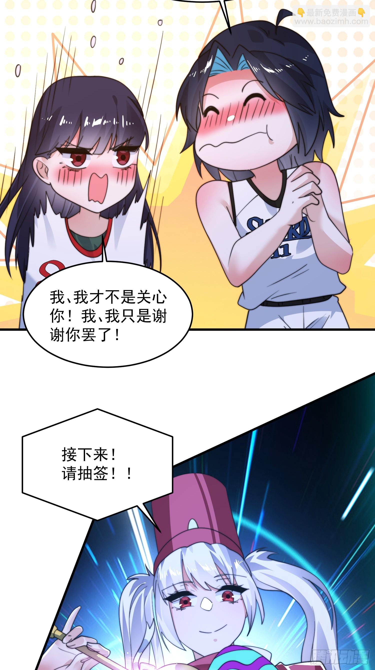 第223话 鸡你太美？！？-第221话