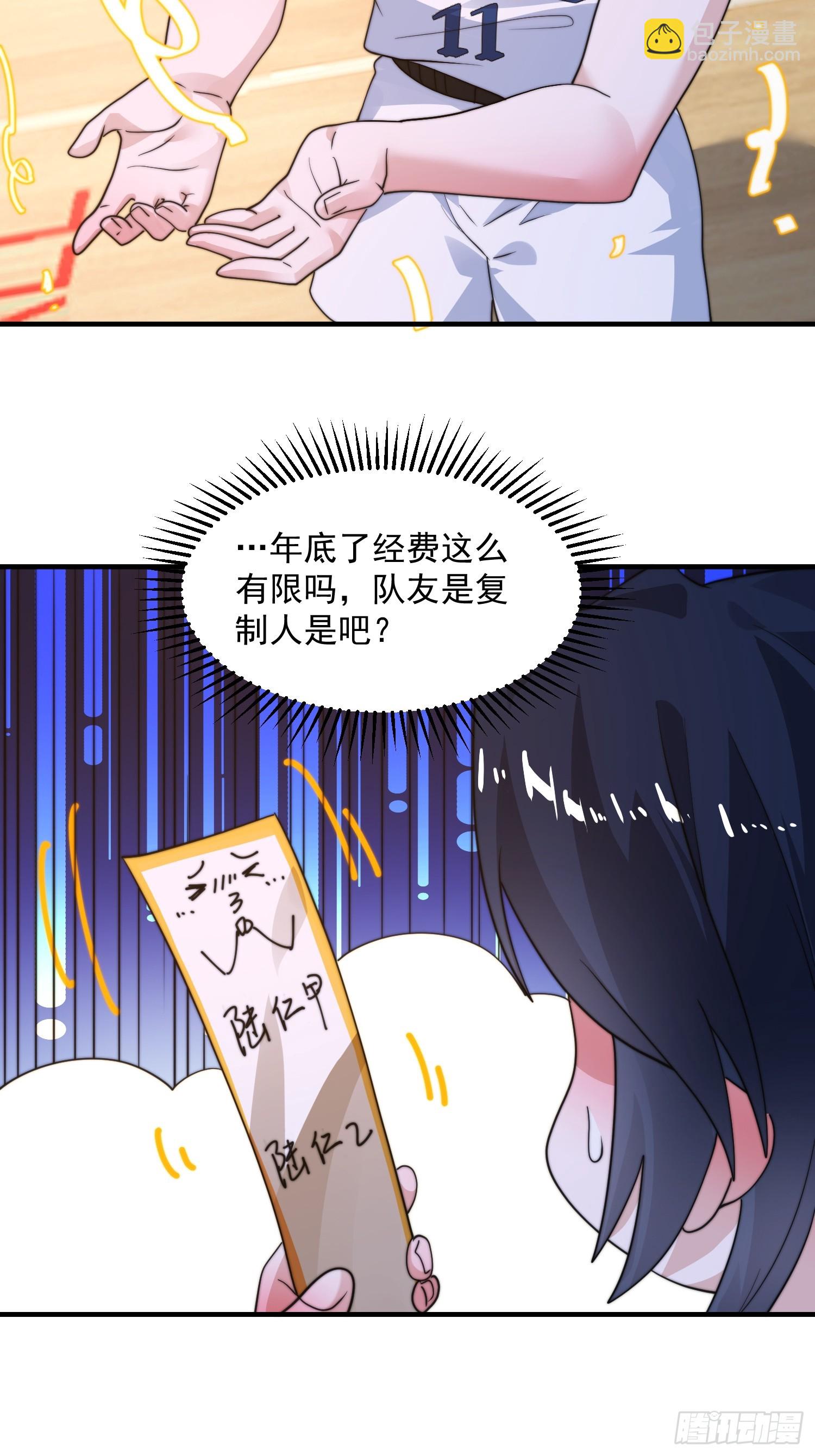 第223话 鸡你太美？！？-第221话