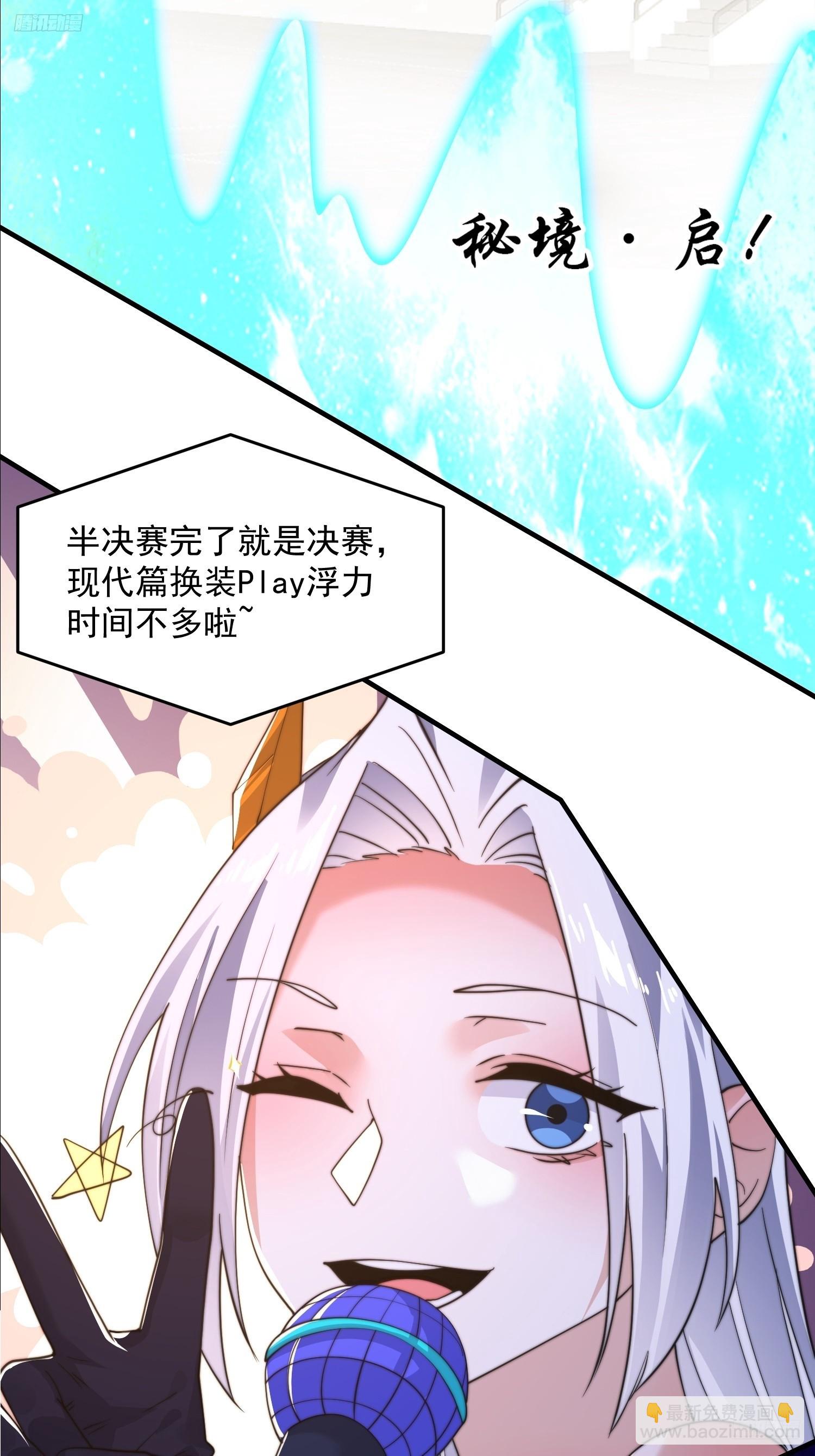 第223话 鸡你太美？！？-第221话