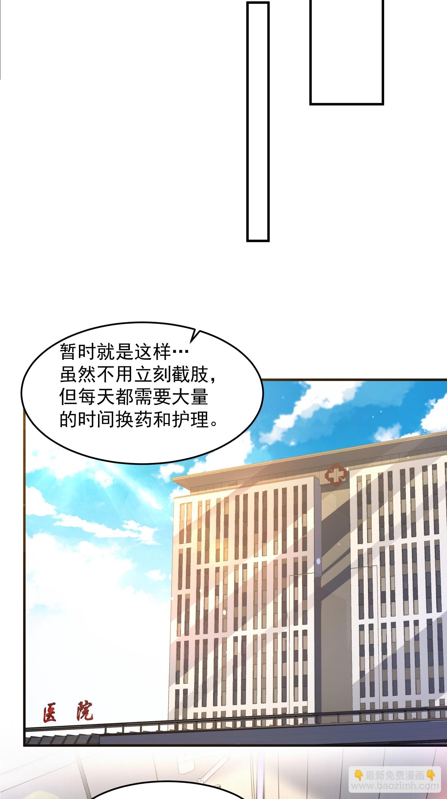 第225话 子君投怀送抱？！-第223话