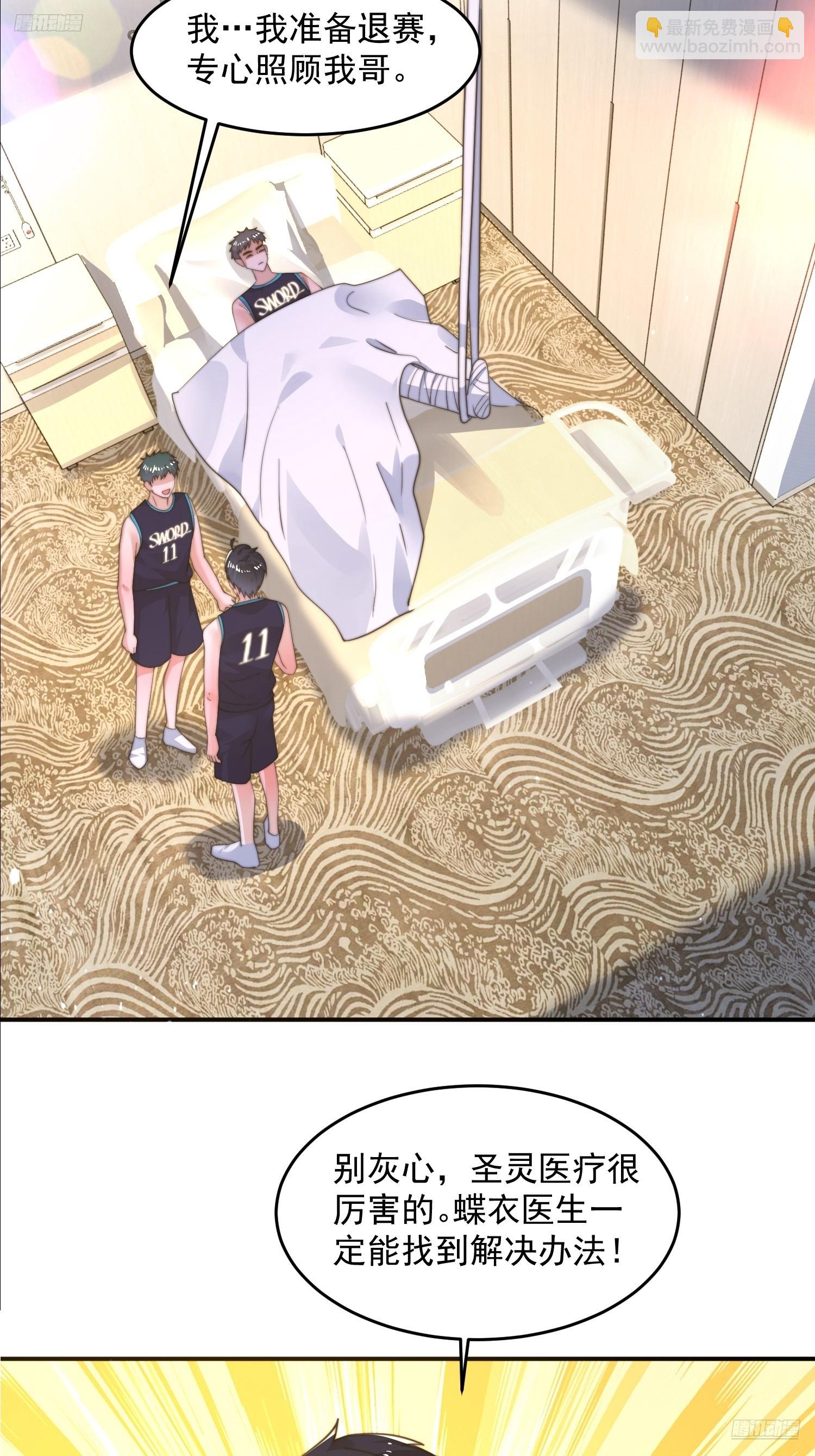 第225话 子君投怀送抱？！-第223话