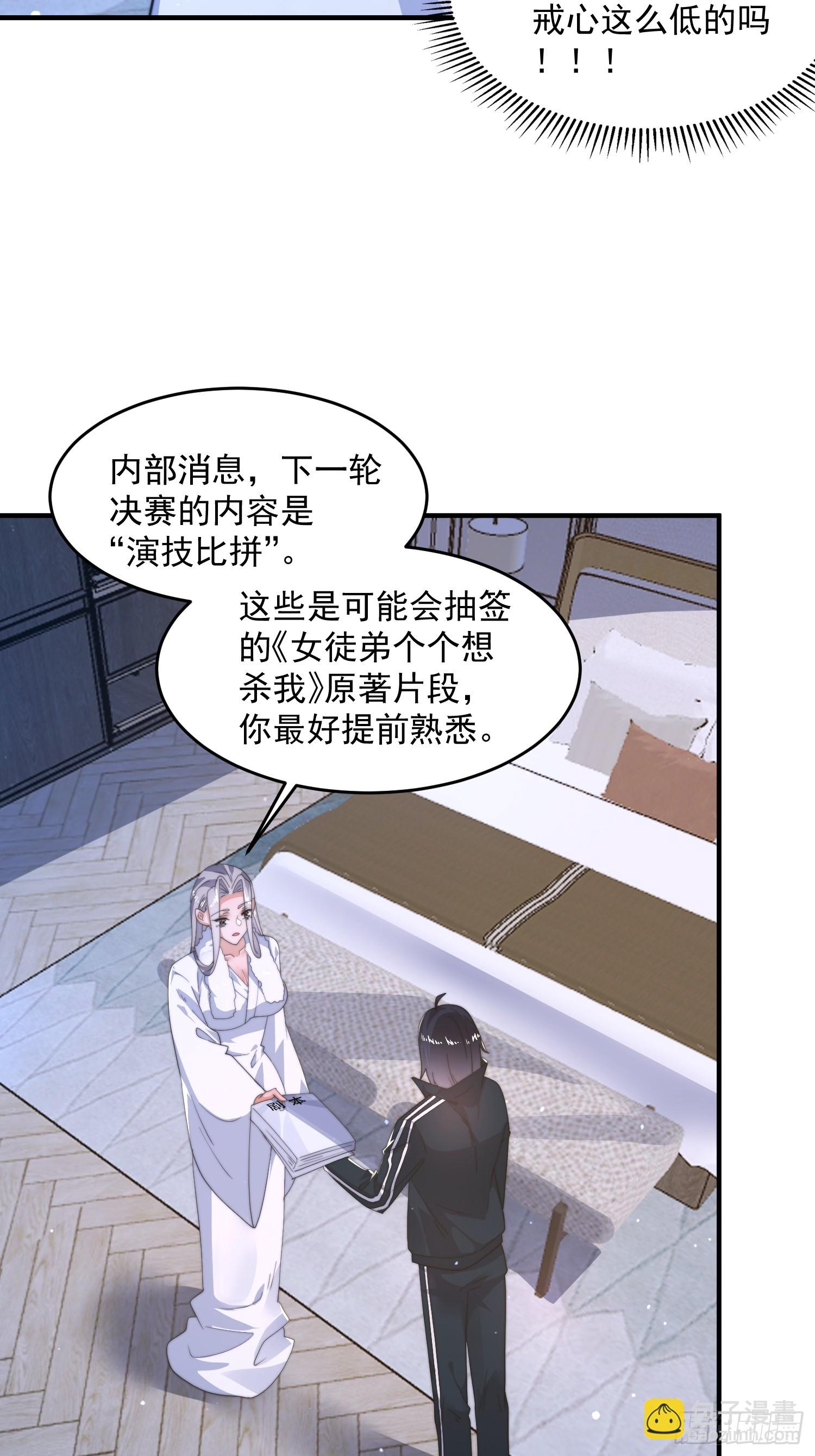 第225话 子君投怀送抱？！-第223话