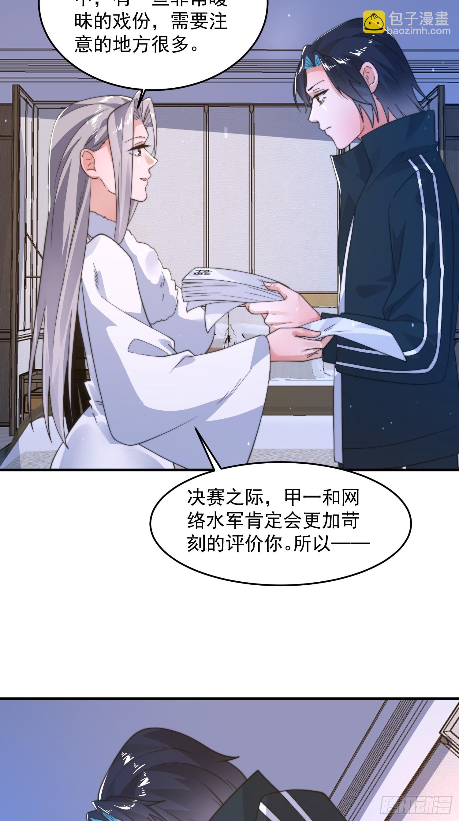 第225话 子君投怀送抱？！-第223话
