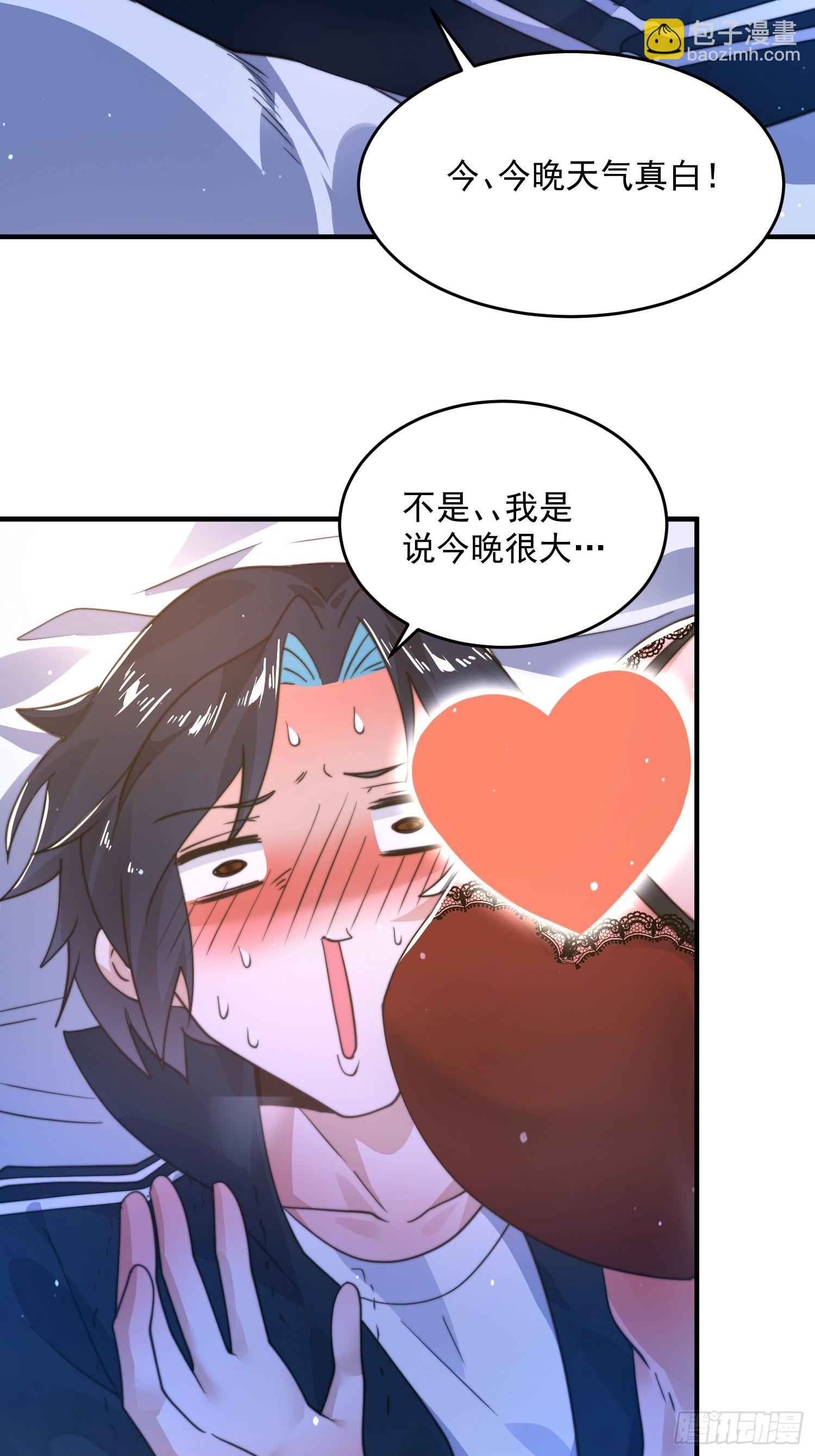 第225话 子君投怀送抱？！-第223话