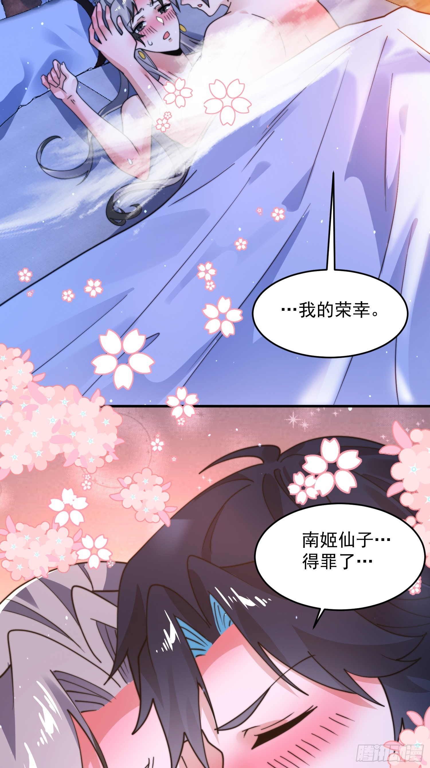 第227话 与南姬顺利煮成熟饭-第225话