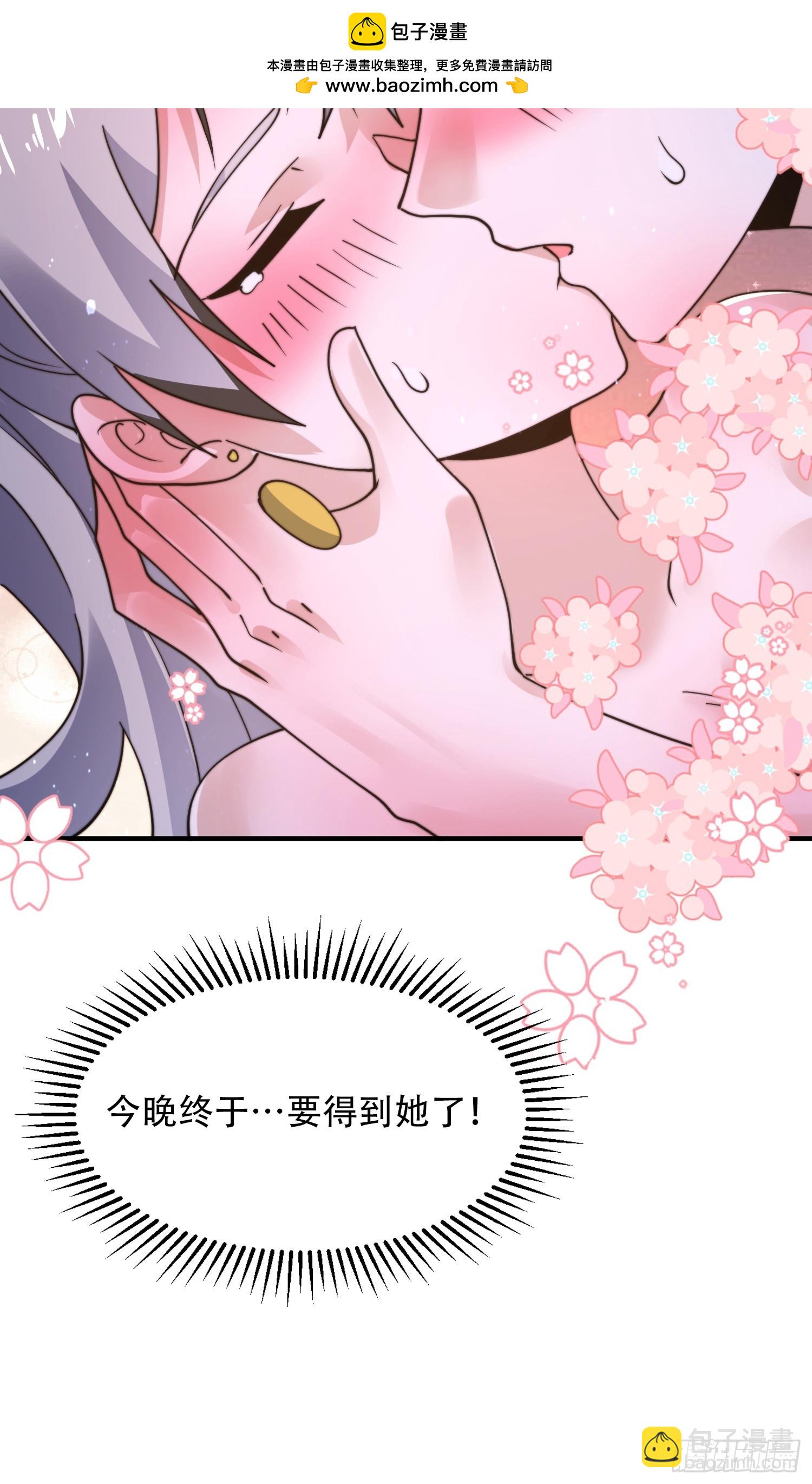 第227话 与南姬顺利煮成熟饭-第225话