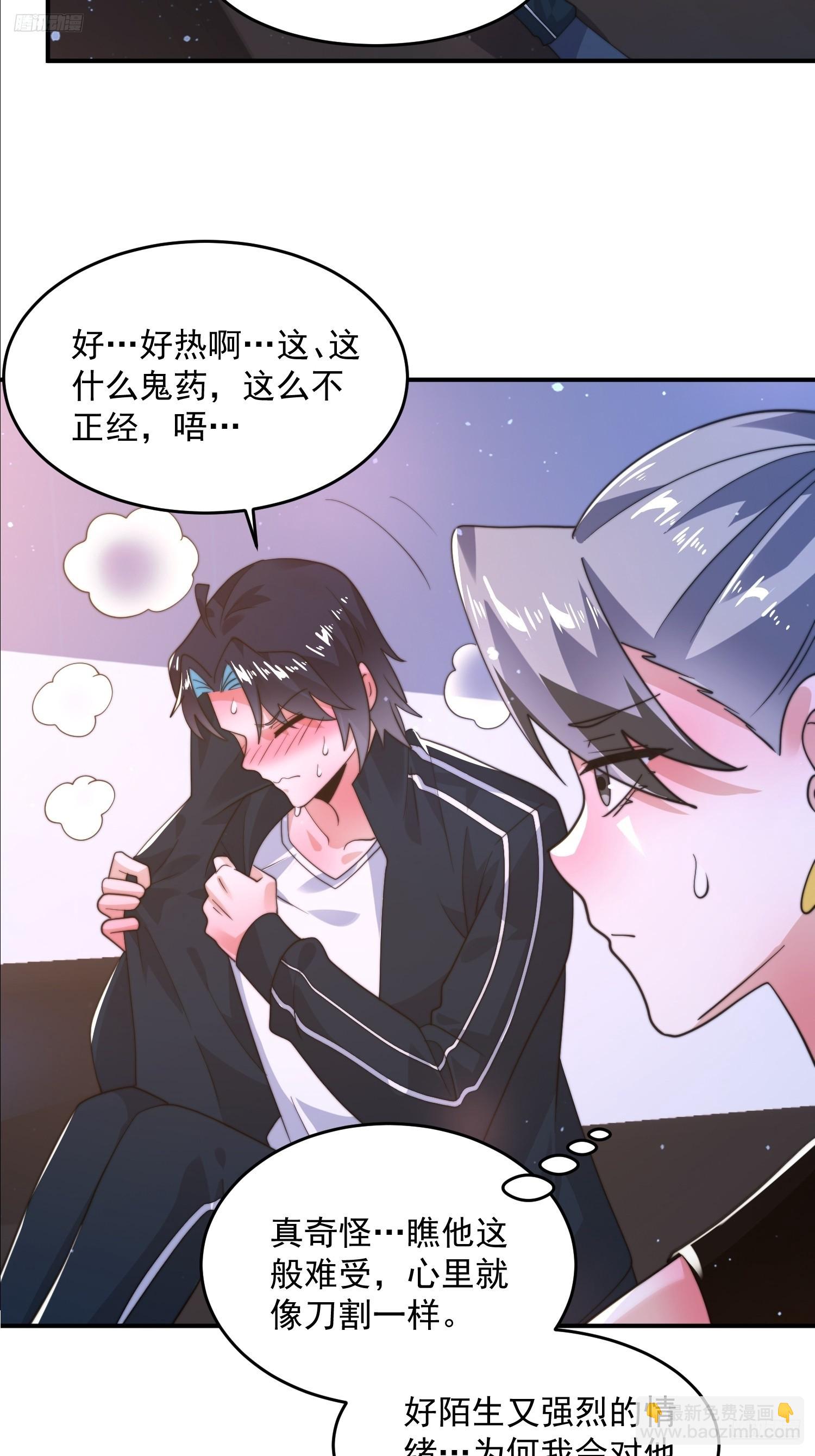 第227话 与南姬顺利煮成熟饭-第225话