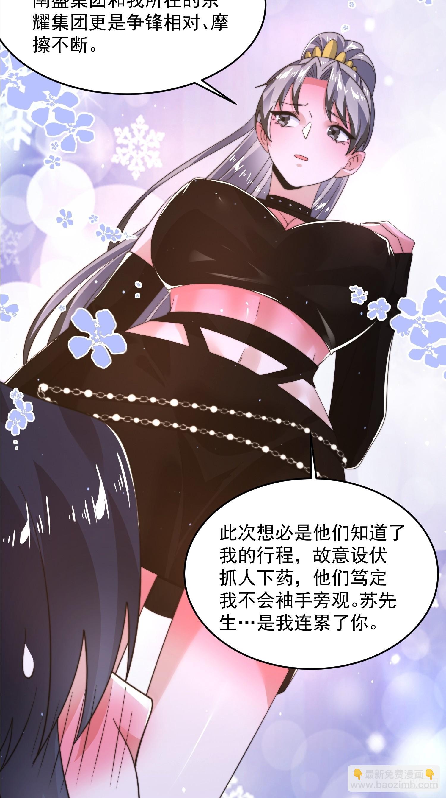 第227话 与南姬顺利煮成熟饭-第225话