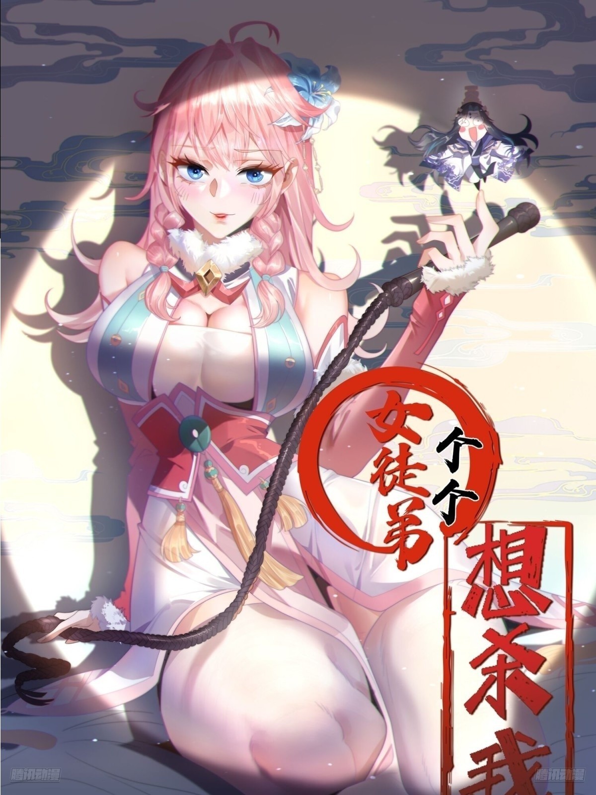 第229话 南皇狗贼纳命来！！-第227话