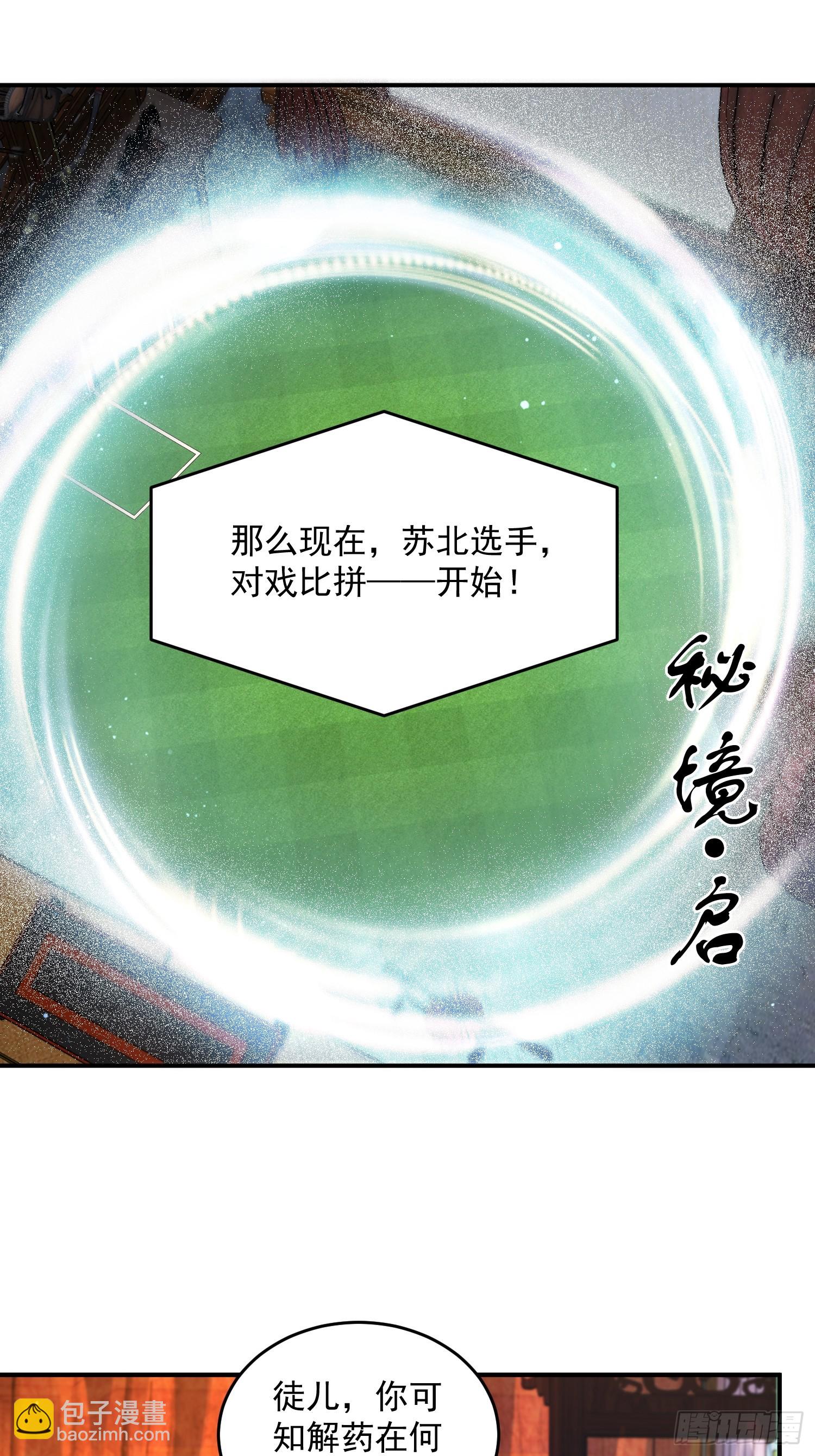 第229话 南皇狗贼纳命来！！-第227话