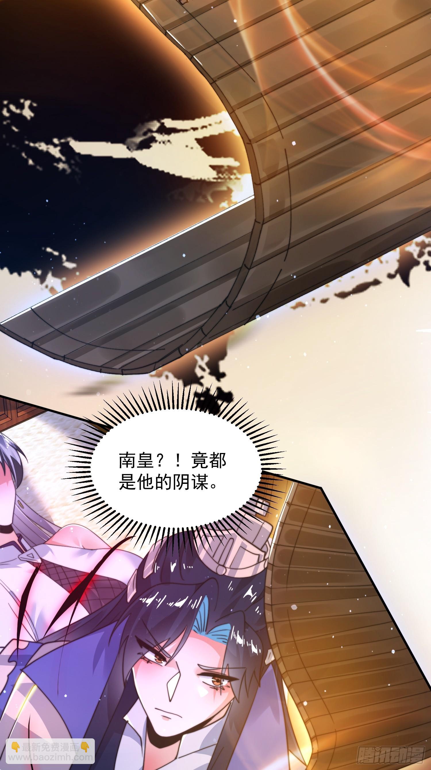 第229话 南皇狗贼纳命来！！-第227话