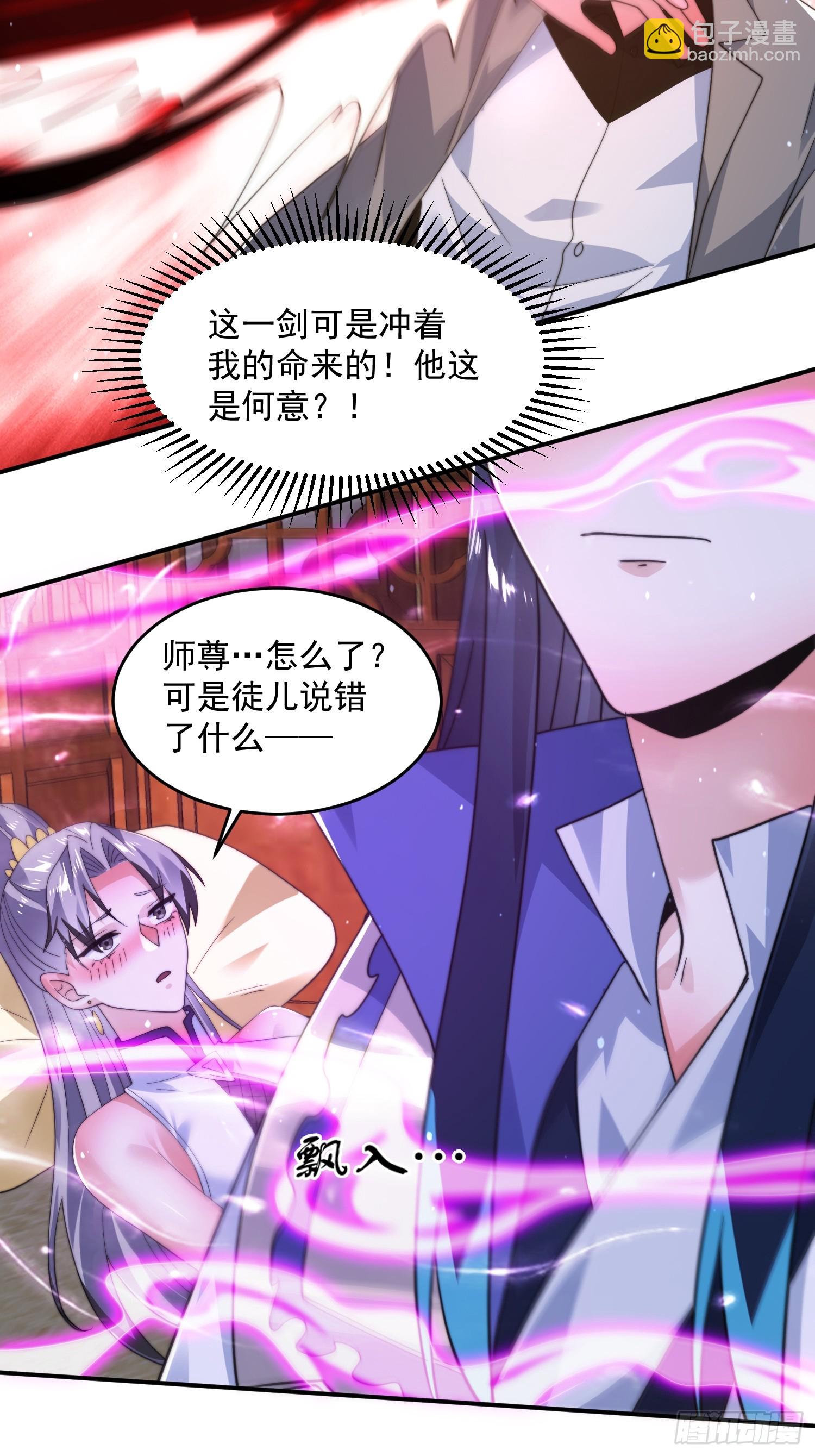 第229话 南皇狗贼纳命来！！-第227话