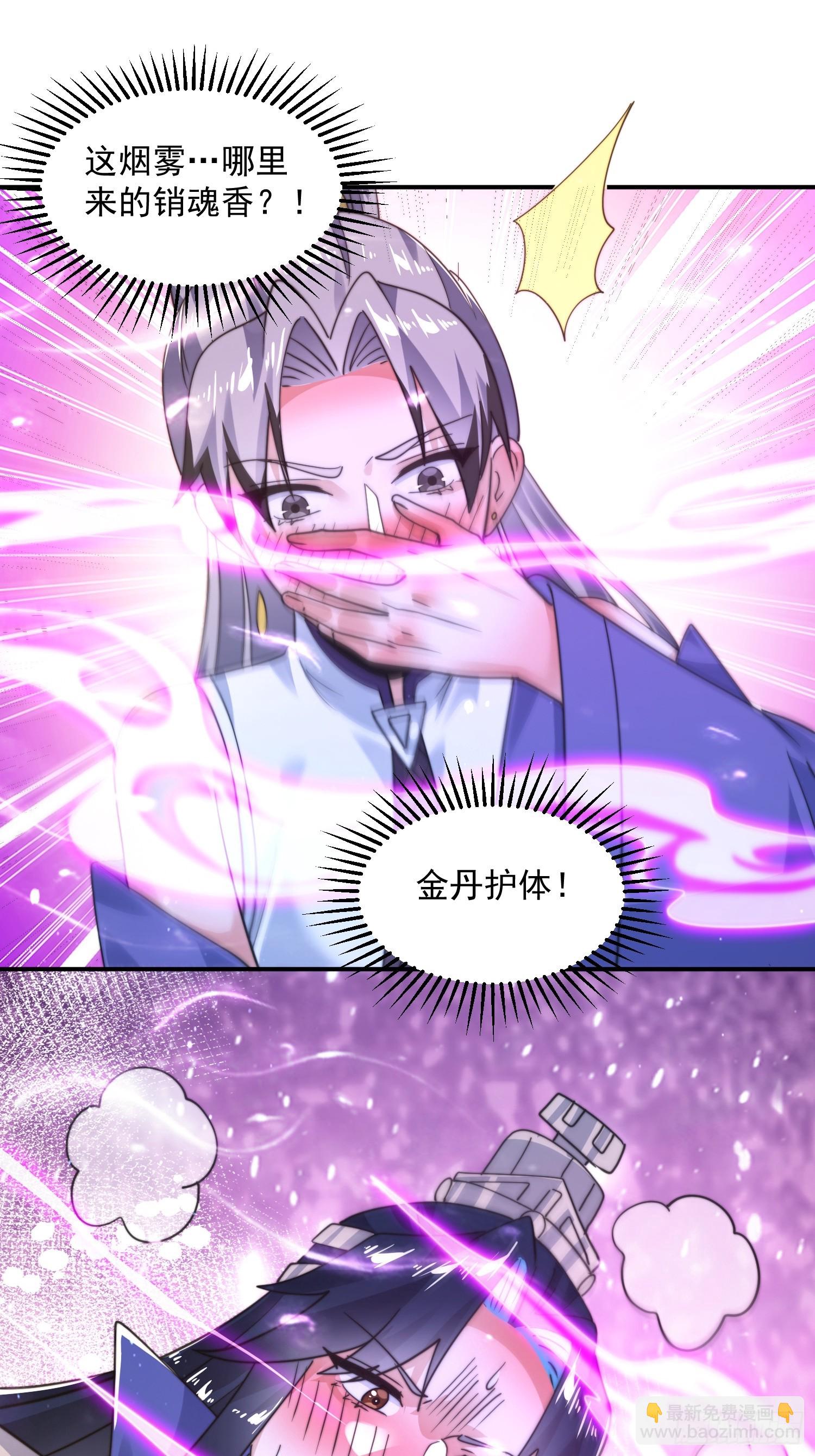 第229话 南皇狗贼纳命来！！-第227话
