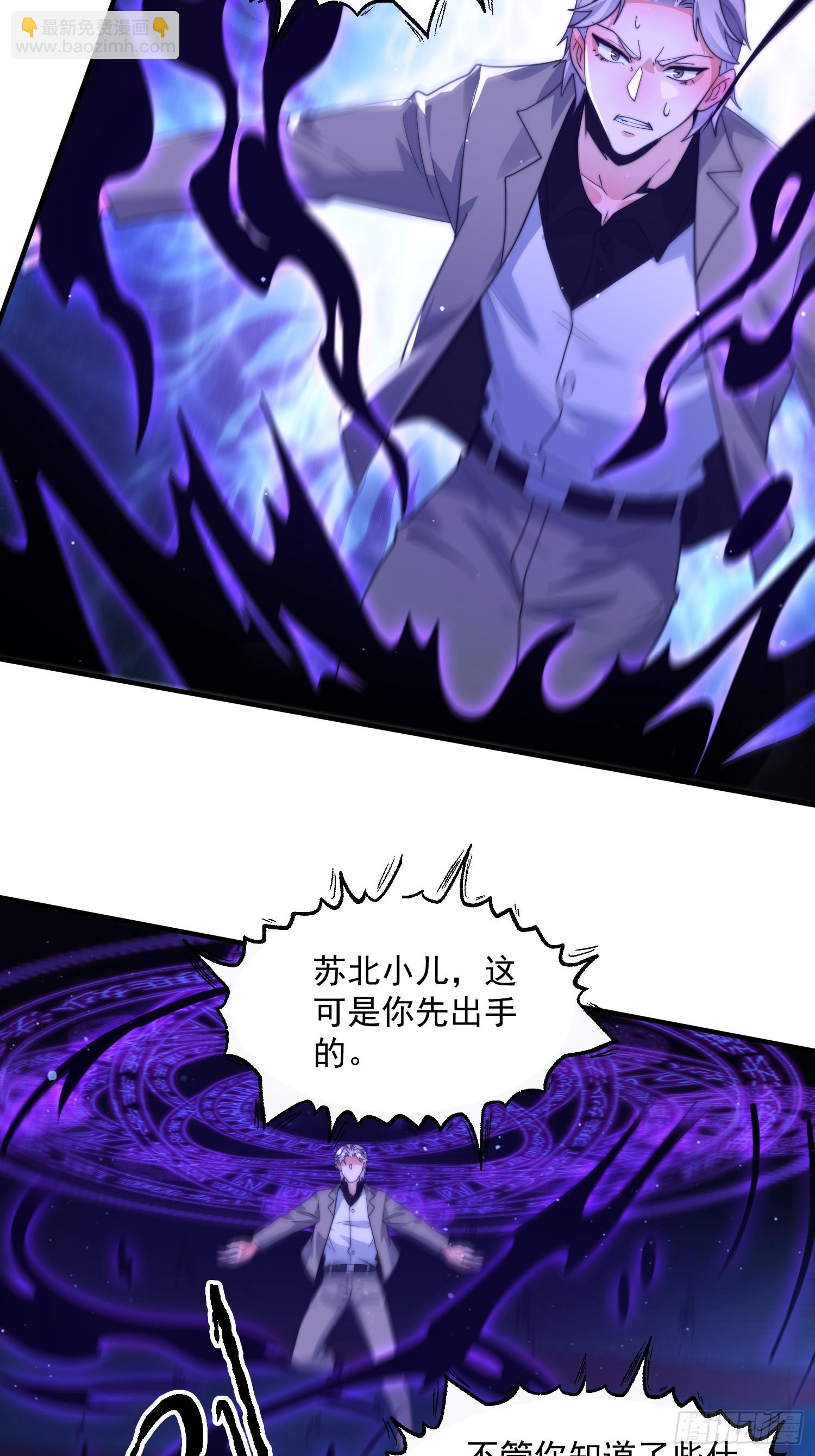 第229话 南皇狗贼纳命来！！-第227话