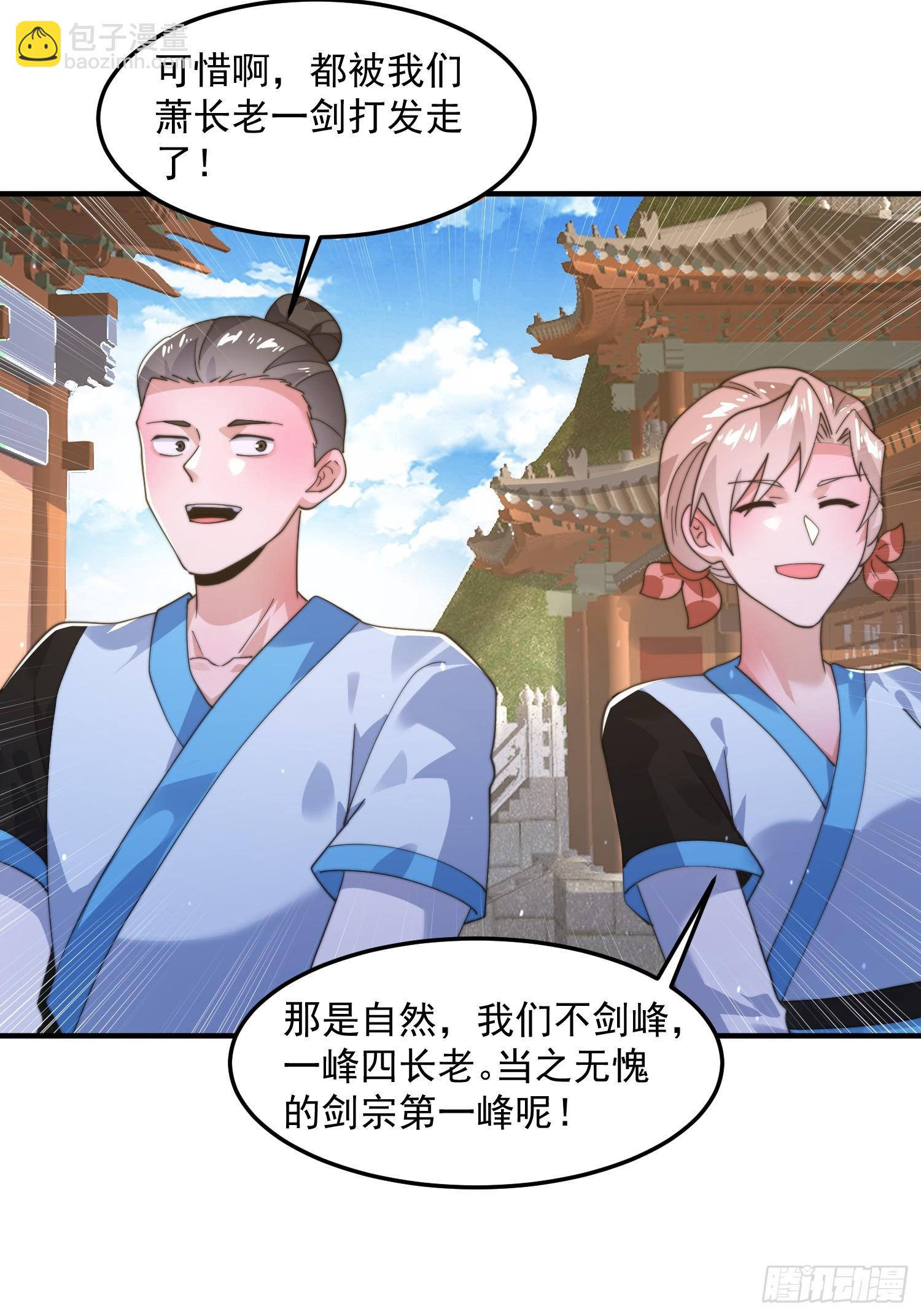 第231话 百年后！问剑篇&middot;启-第229话
