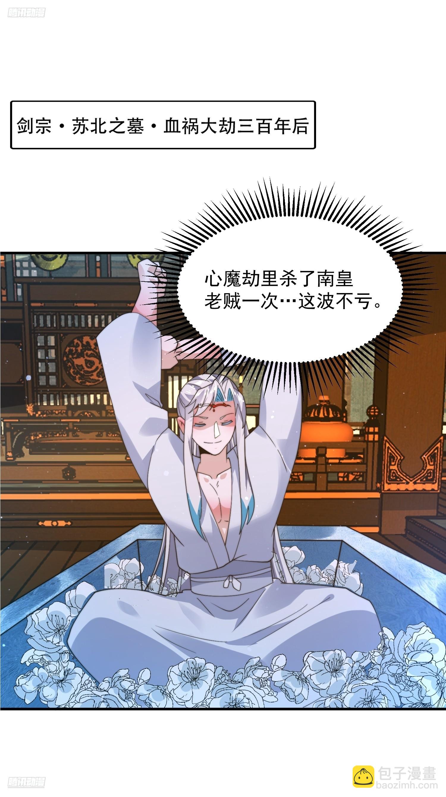 第231话 百年后！问剑篇&middot;启-第229话
