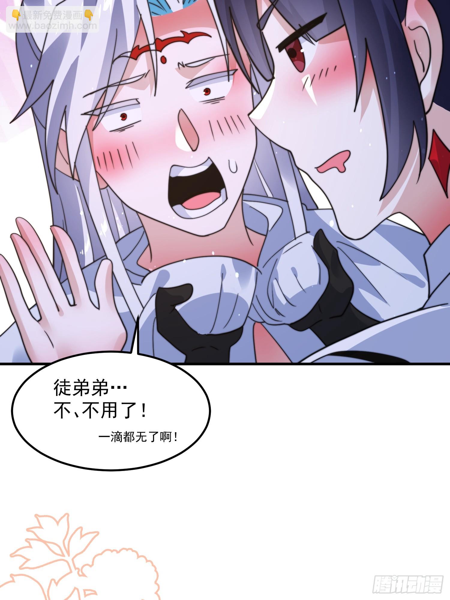 第233话 龙族三太子抢我女人-第231话