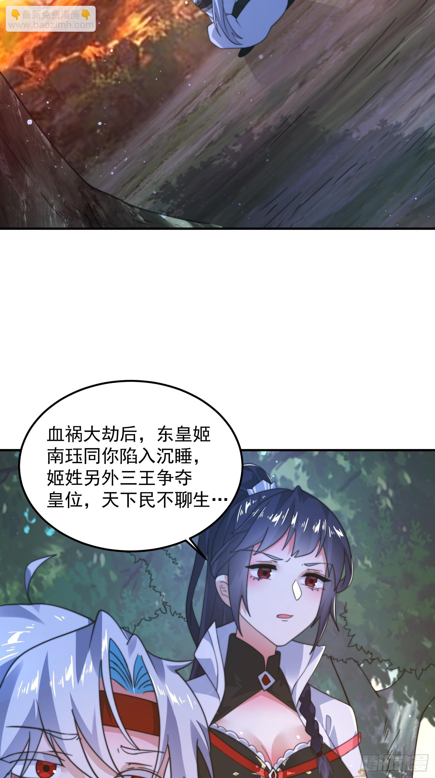 第233话 龙族三太子抢我女人-第231话