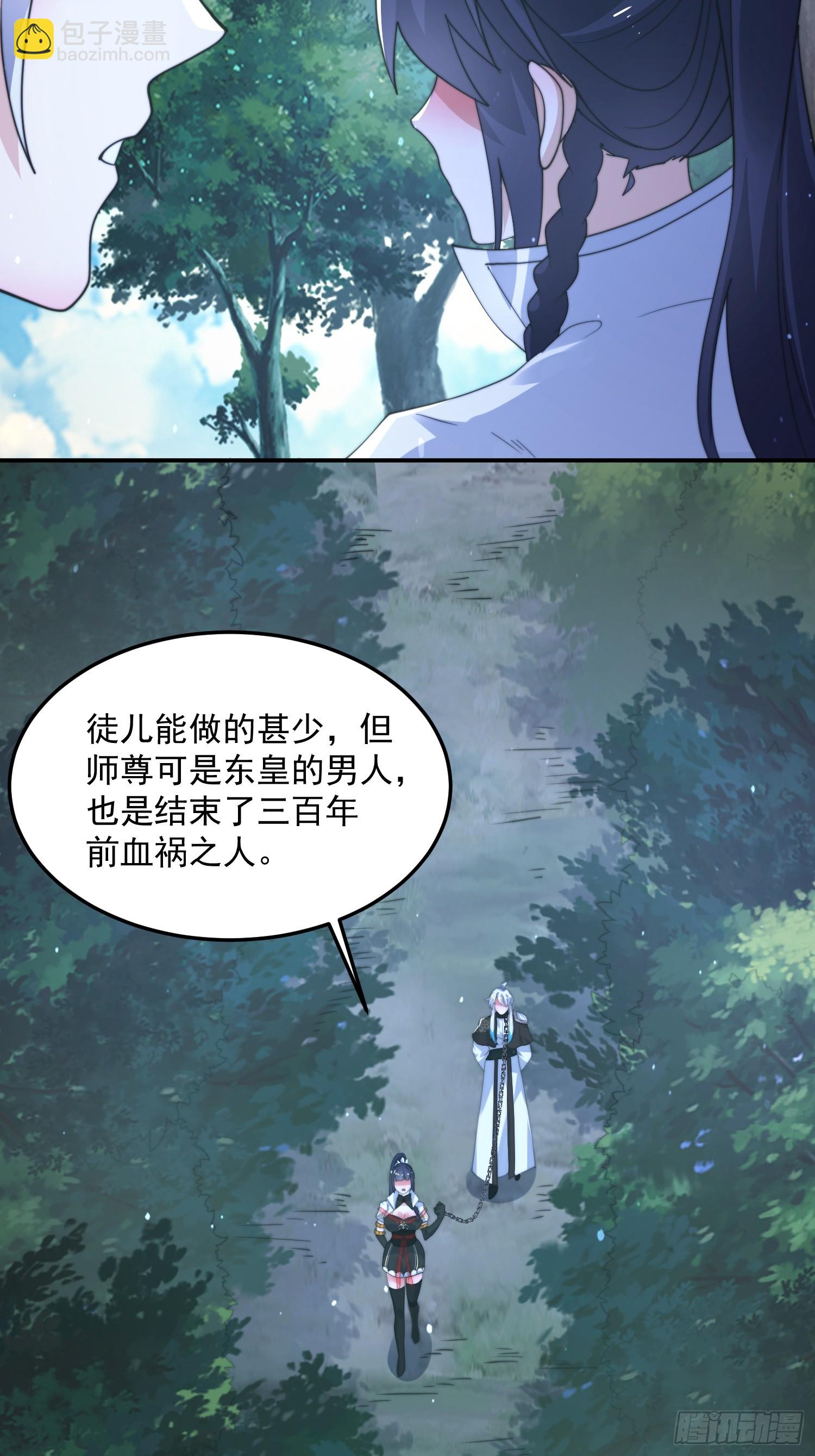 第233话 龙族三太子抢我女人-第231话