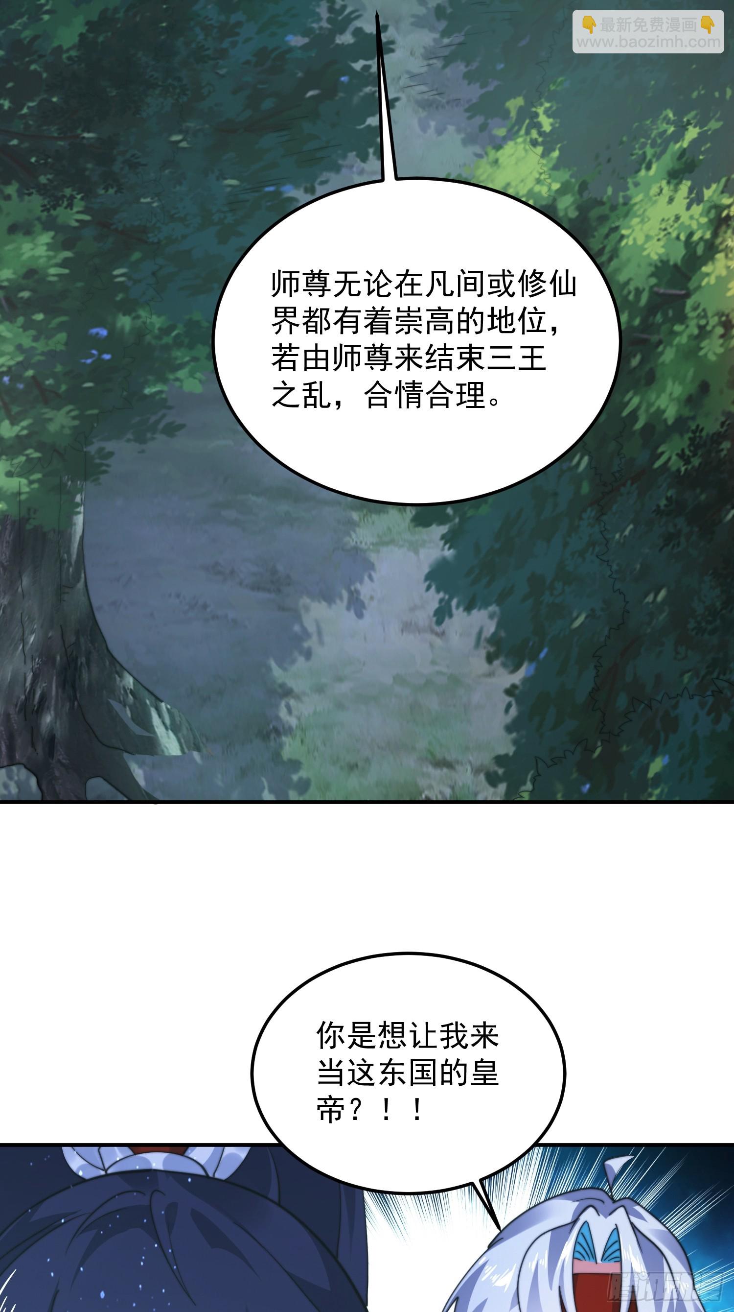 第233话 龙族三太子抢我女人-第231话