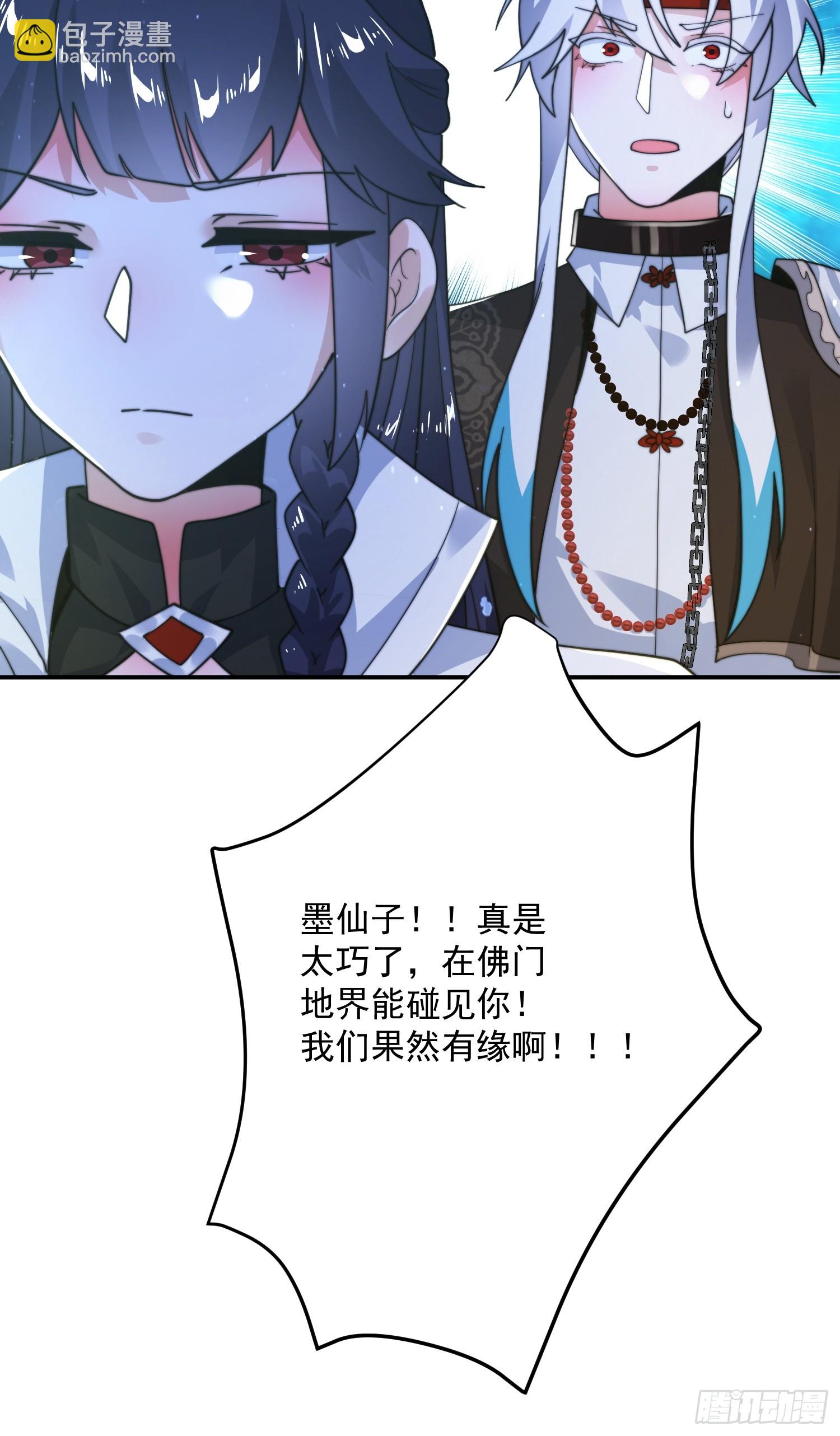 第233话 龙族三太子抢我女人-第231话