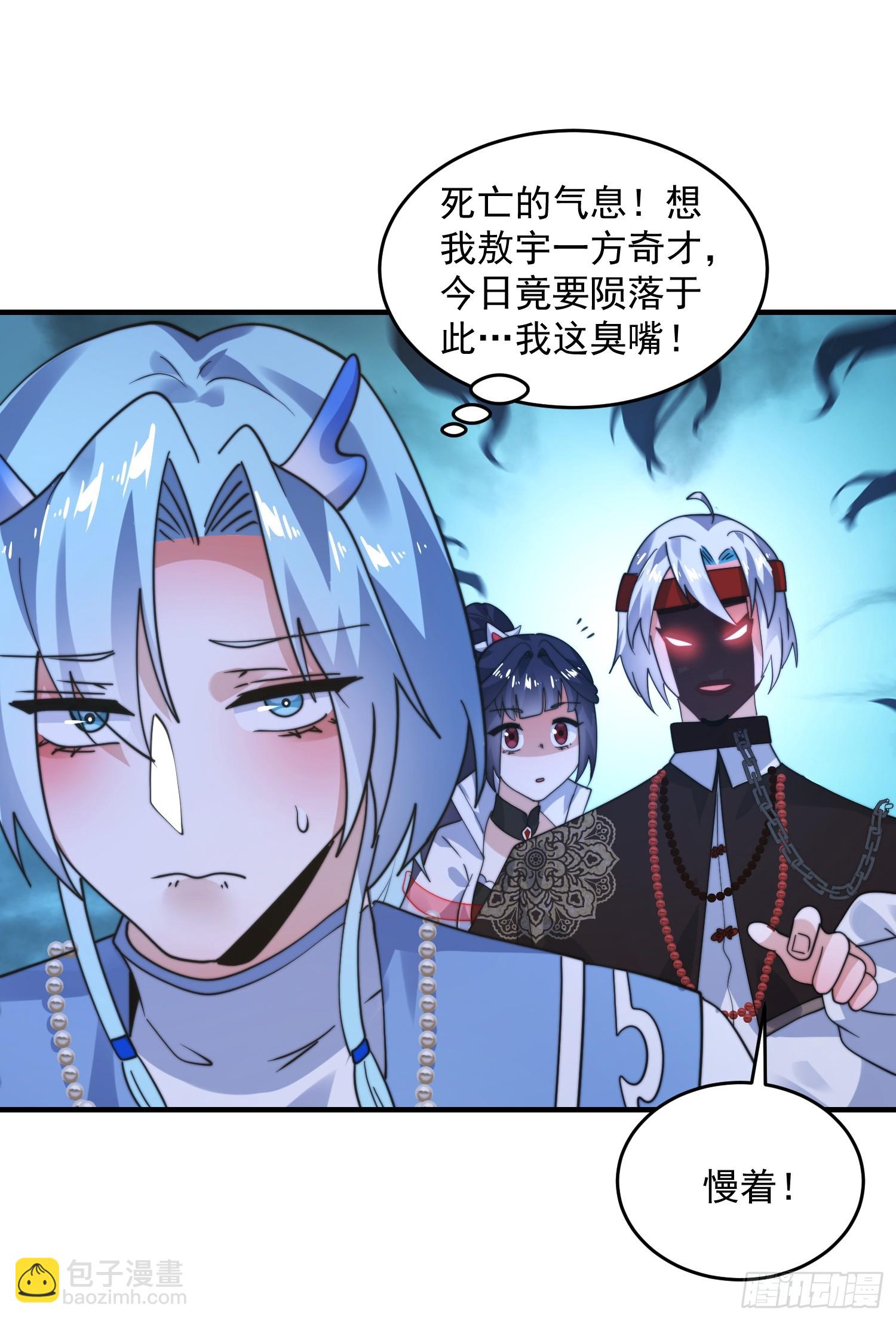 第235话 惊现龟头西荒修士！-第233话