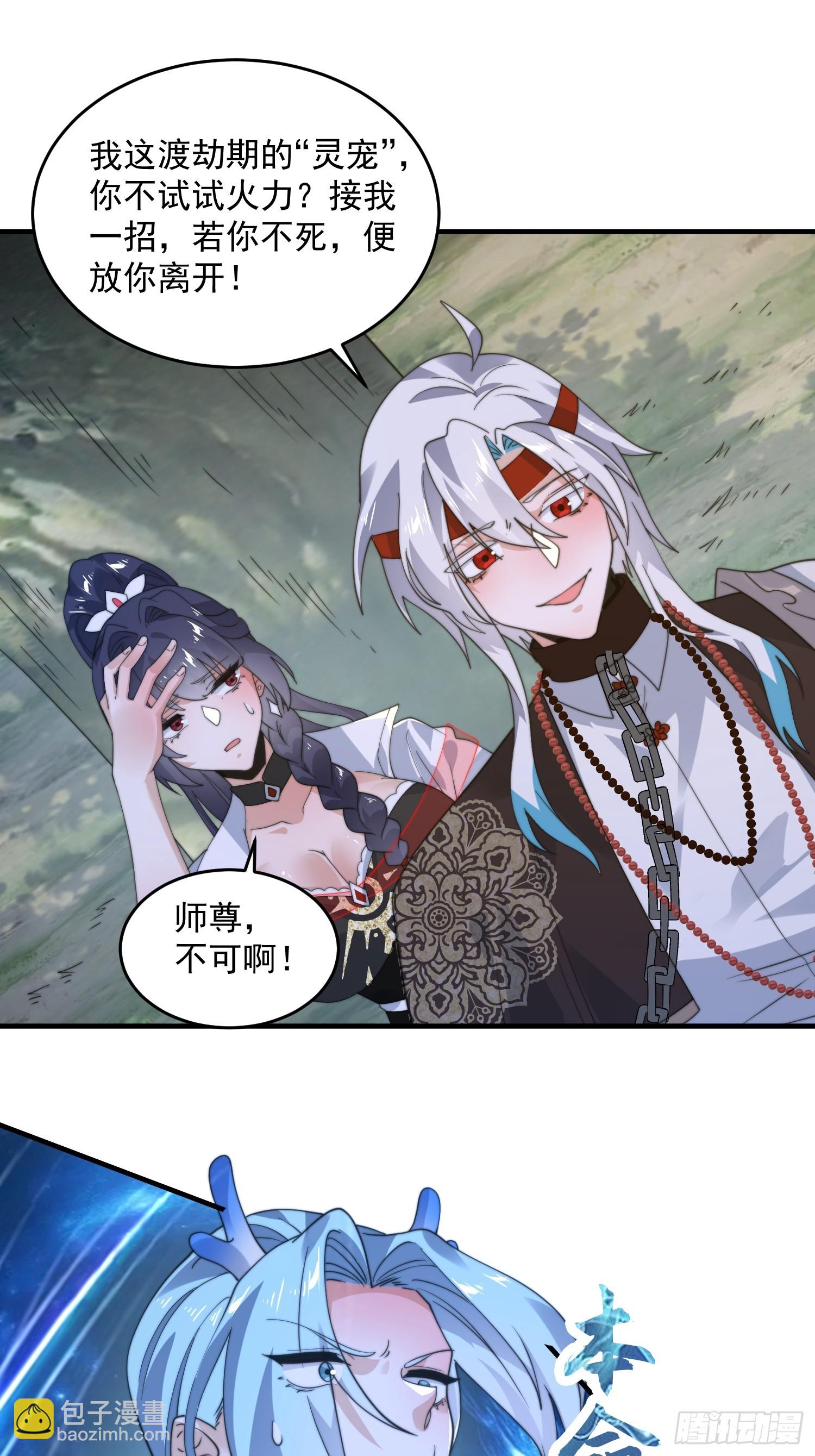 第235话 惊现龟头西荒修士！-第233话