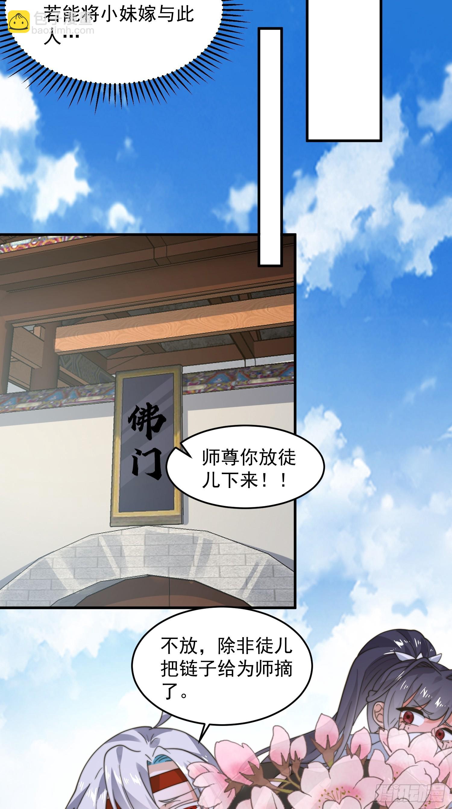 第235话 惊现龟头西荒修士！-第233话