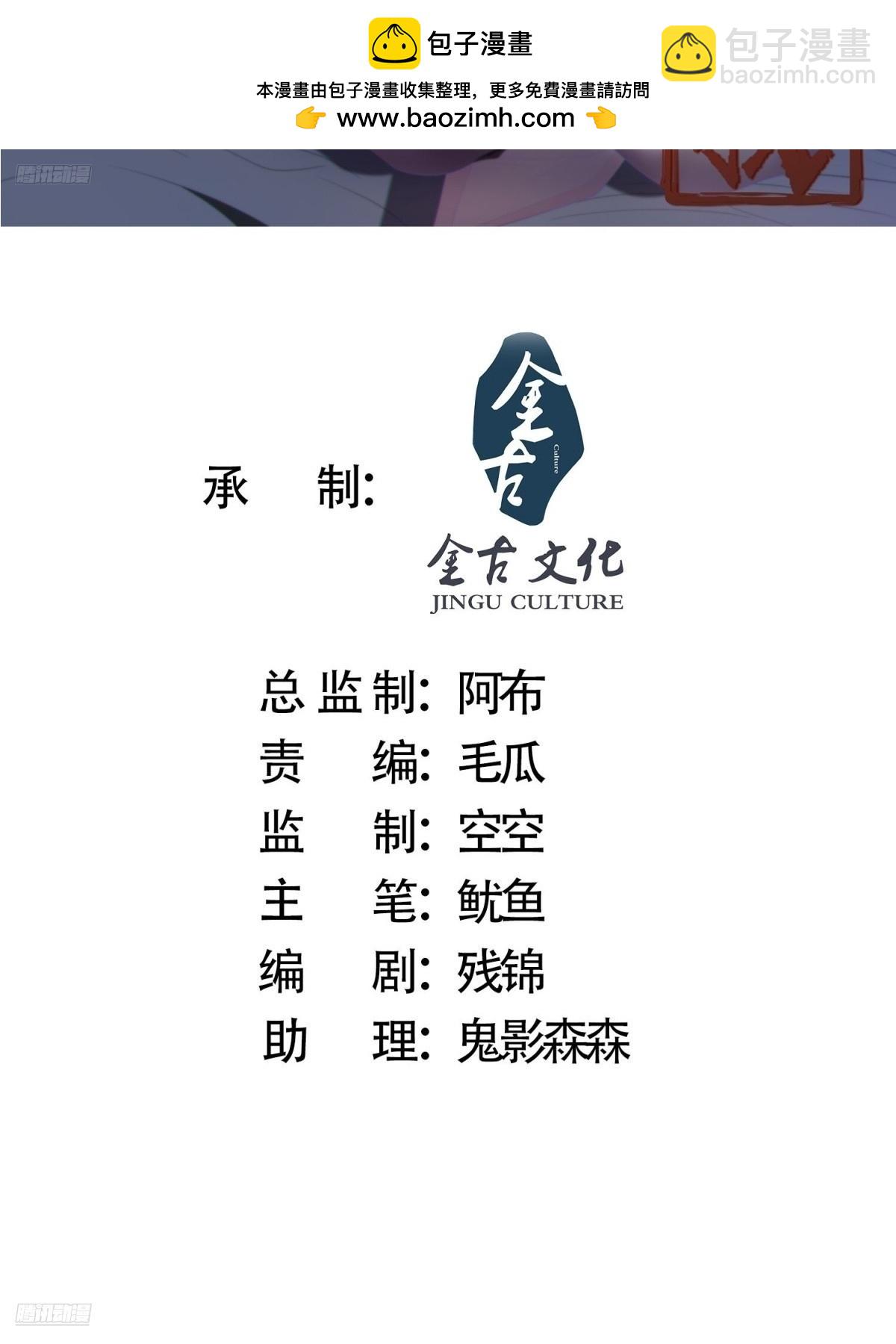 第235话 惊现龟头西荒修士！-第233话