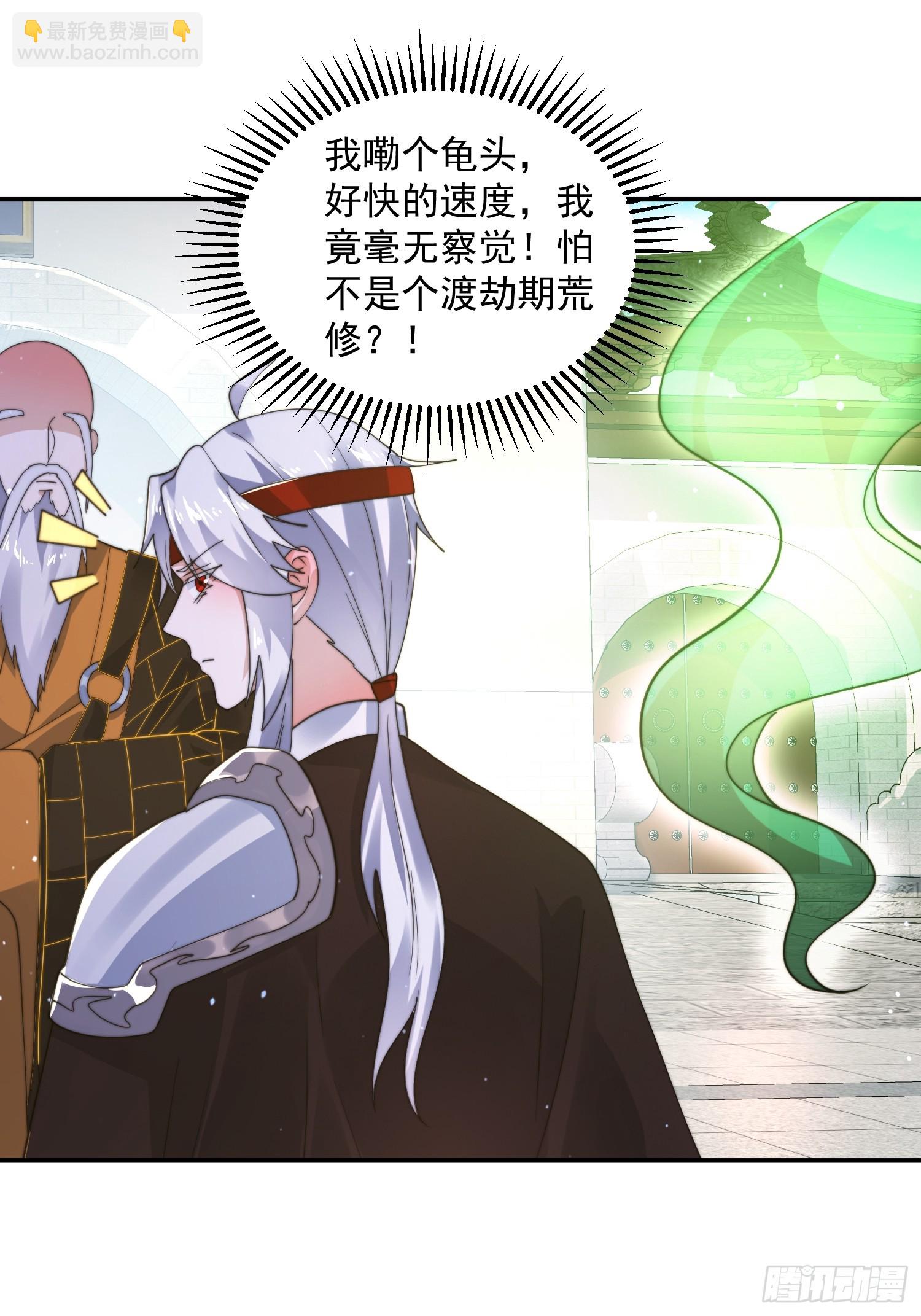 第235话 惊现龟头西荒修士！-第233话