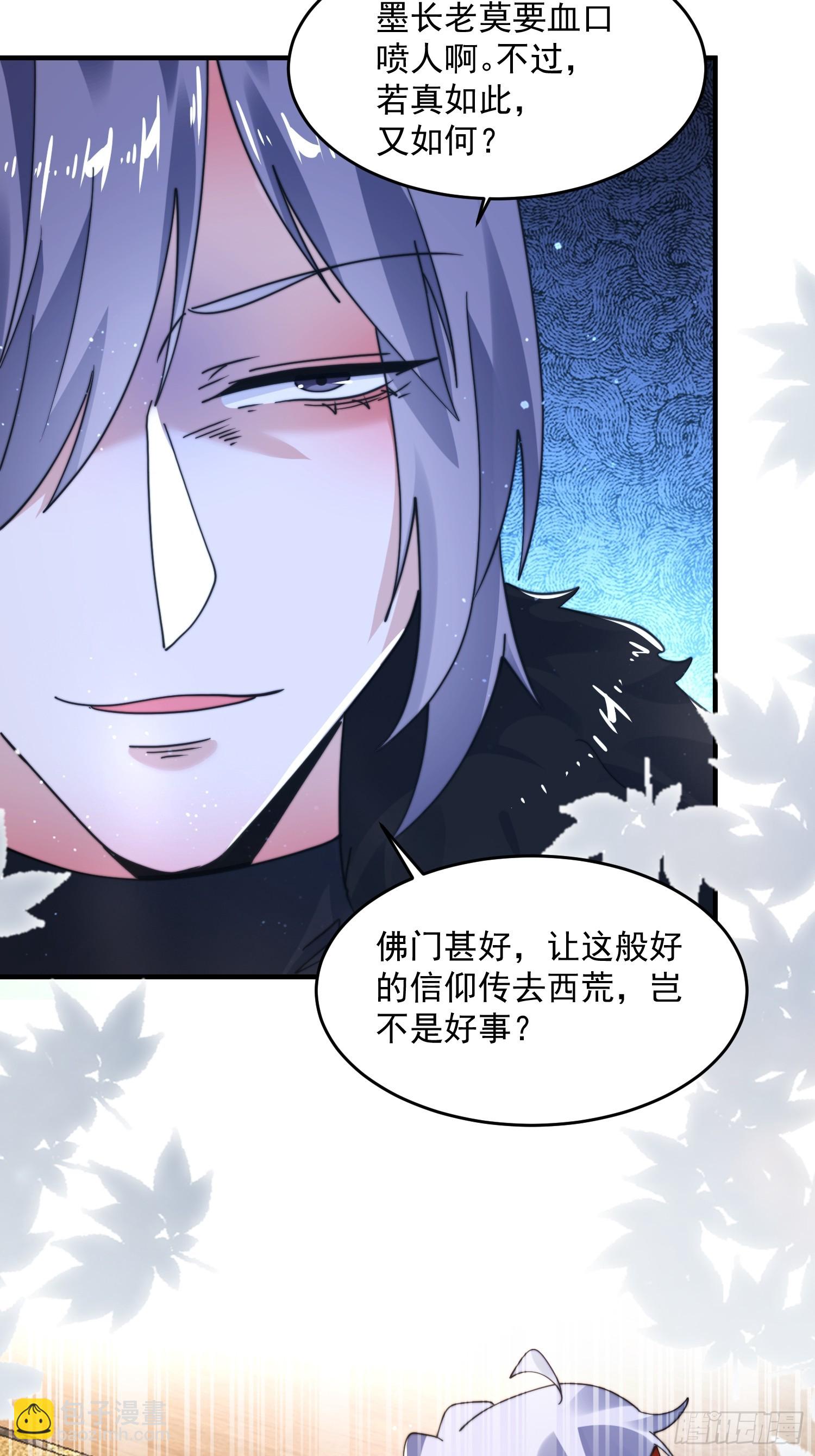 第237话 把你们豆沙啦！！！-第235话