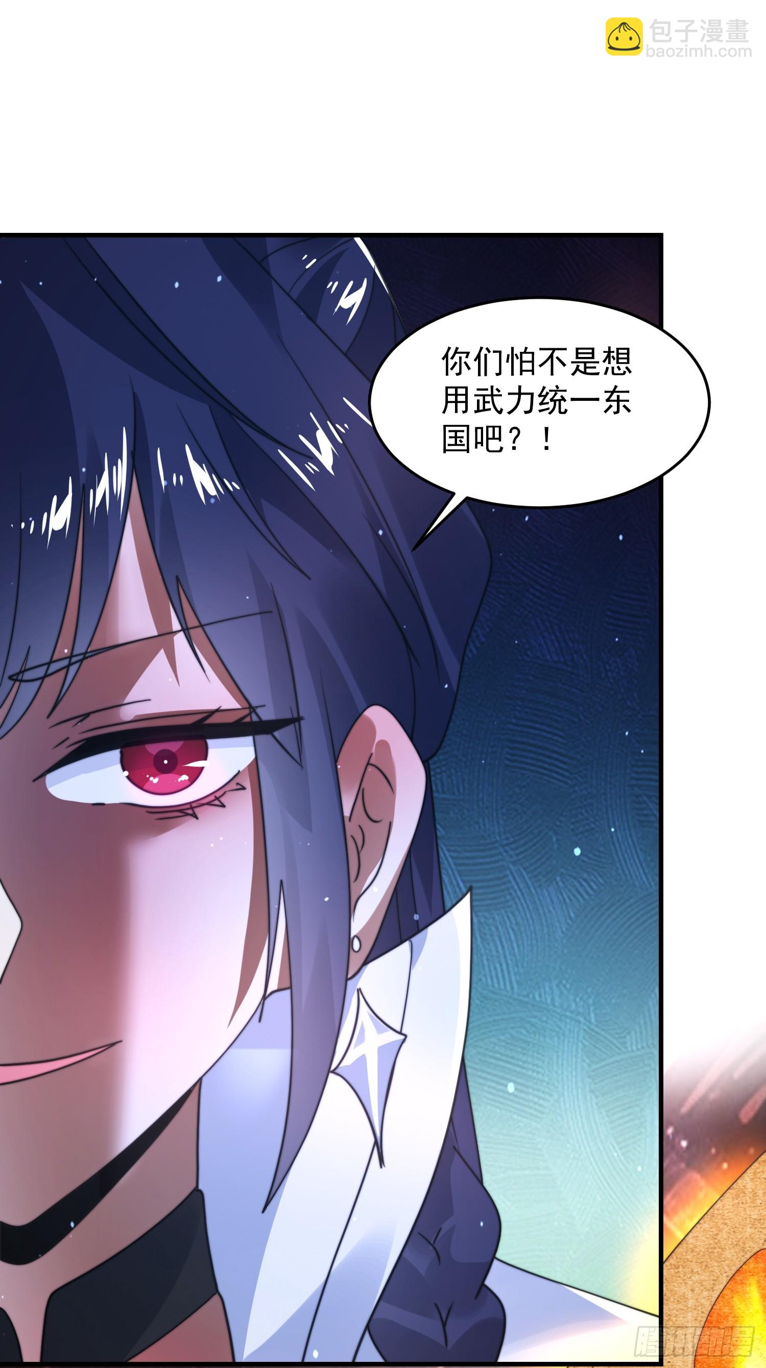 第237话 把你们豆沙啦！！！-第235话