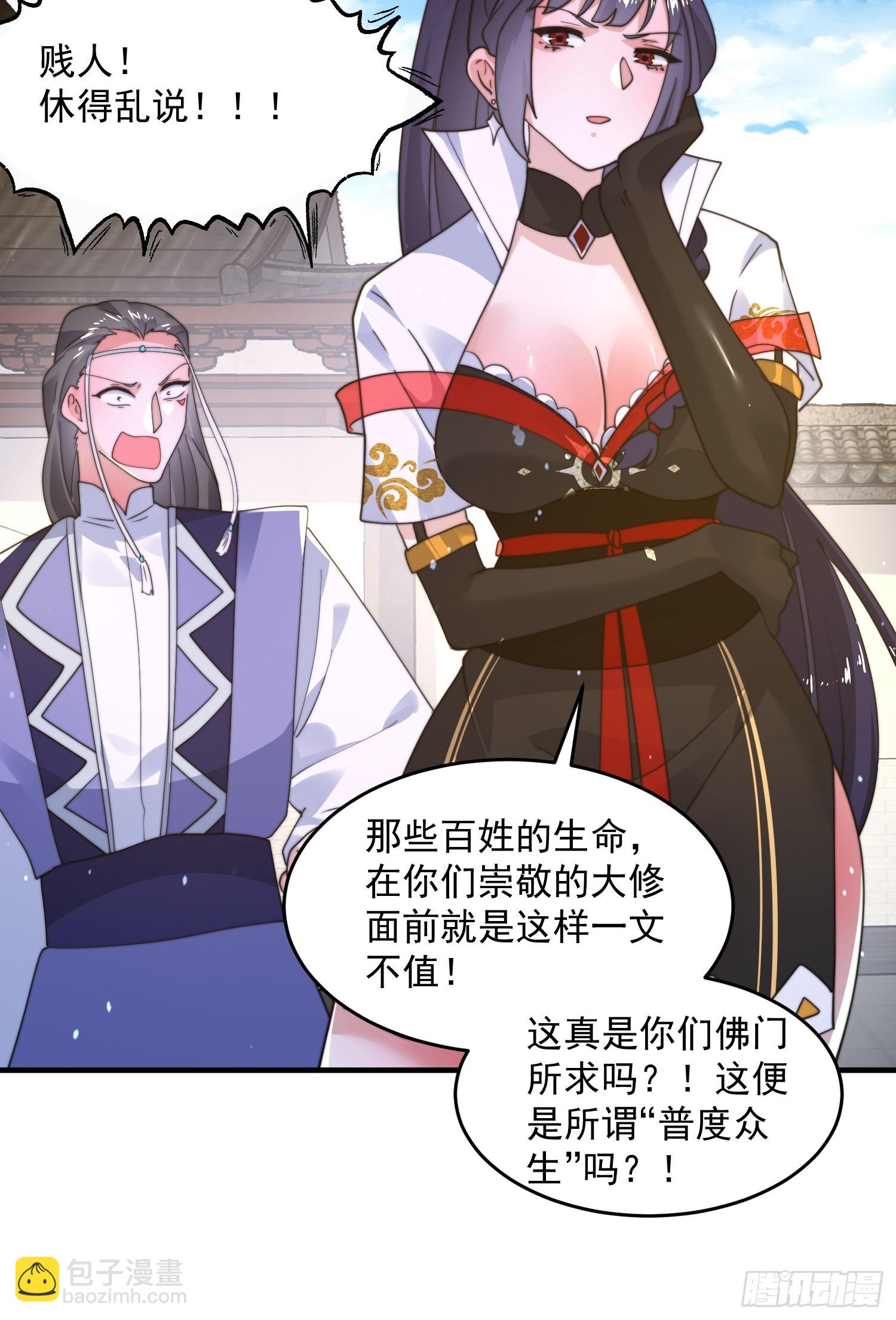 第237话 把你们豆沙啦！！！-第235话