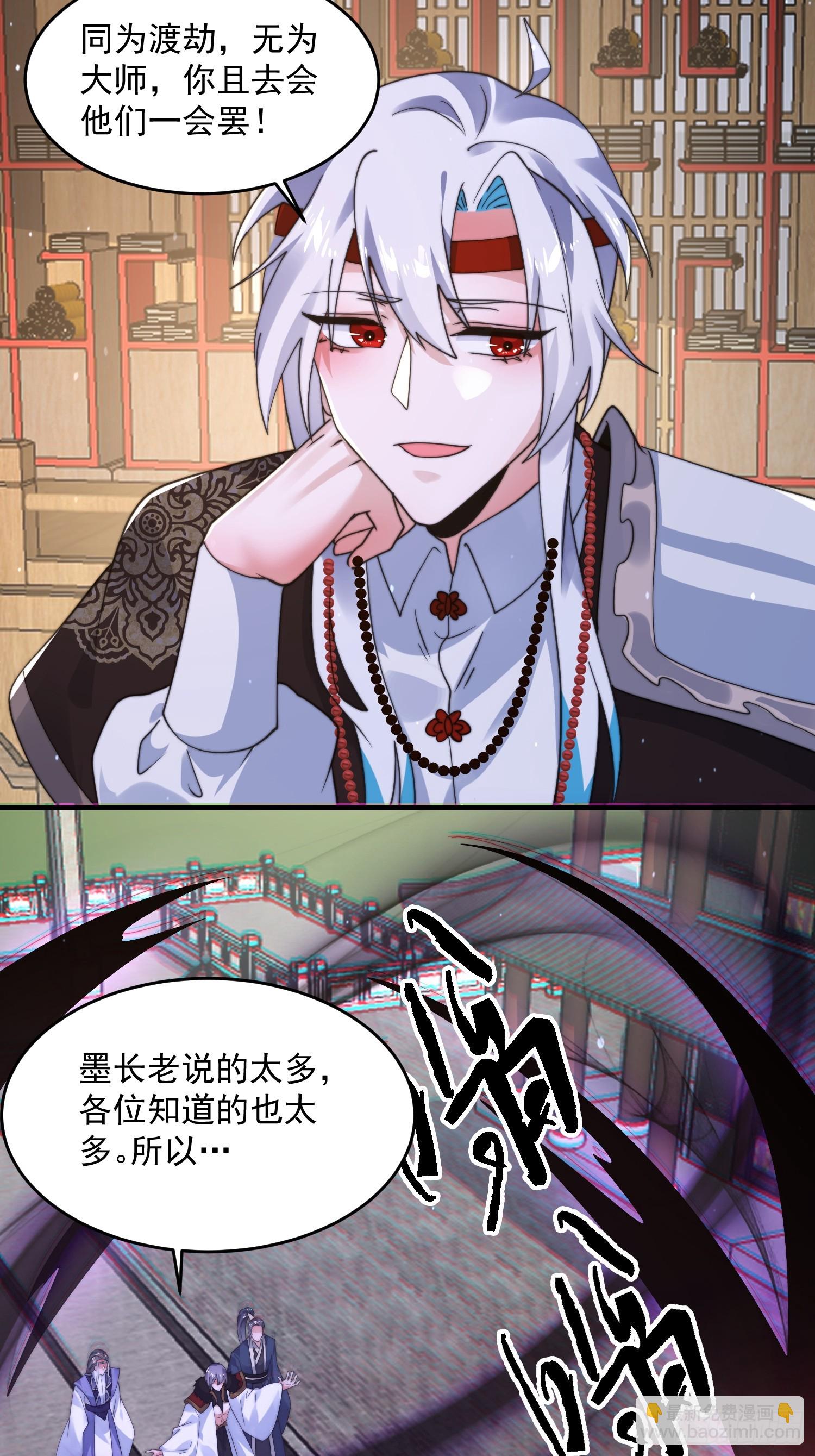 第237话 把你们豆沙啦！！！-第235话