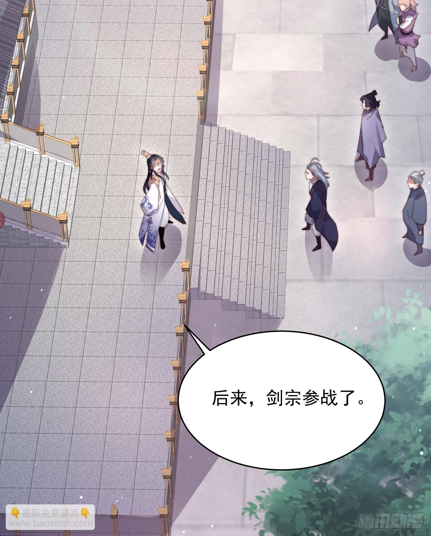 第23话 师尊不要我了！！-第25话