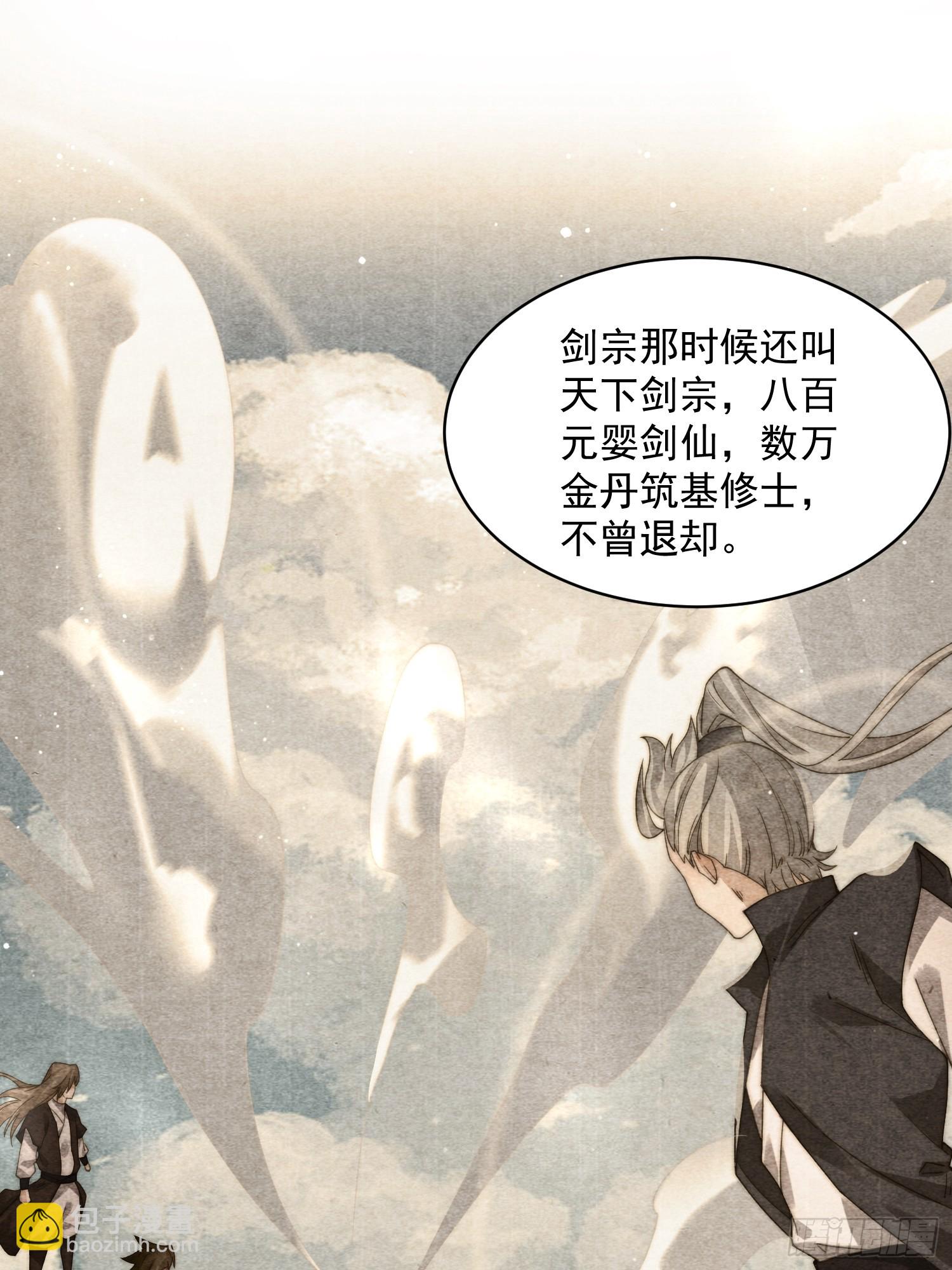 第23话 师尊不要我了！！-第25话