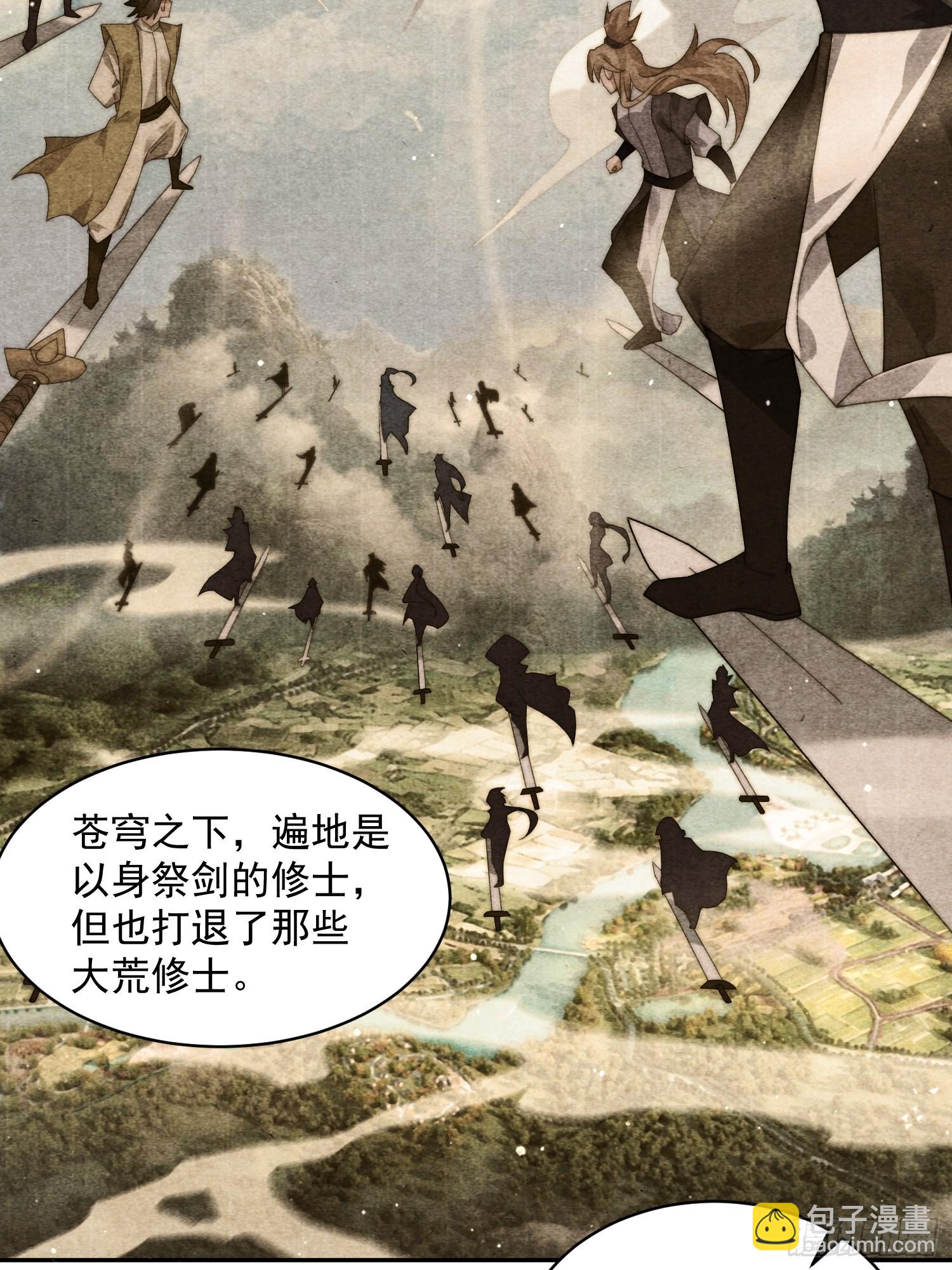 第23话 师尊不要我了！！-第25话