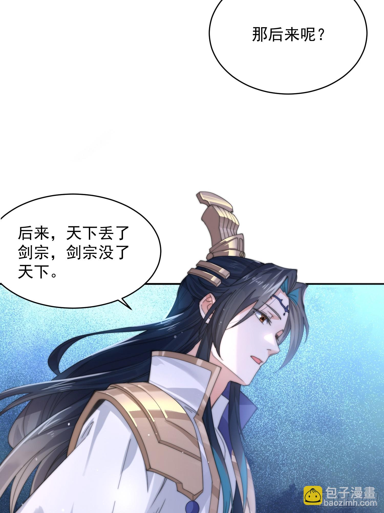 第23话 师尊不要我了！！-第25话