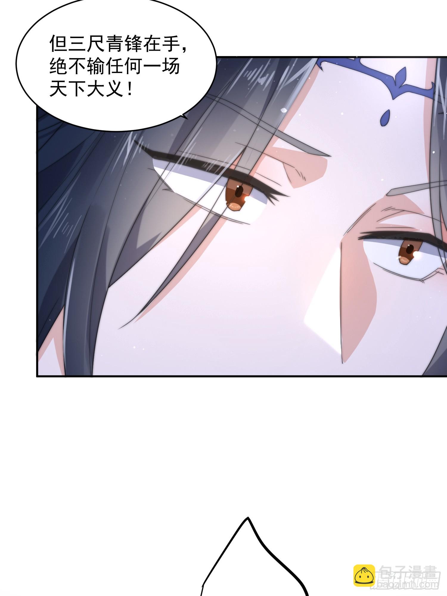 第23话 师尊不要我了！！-第25话