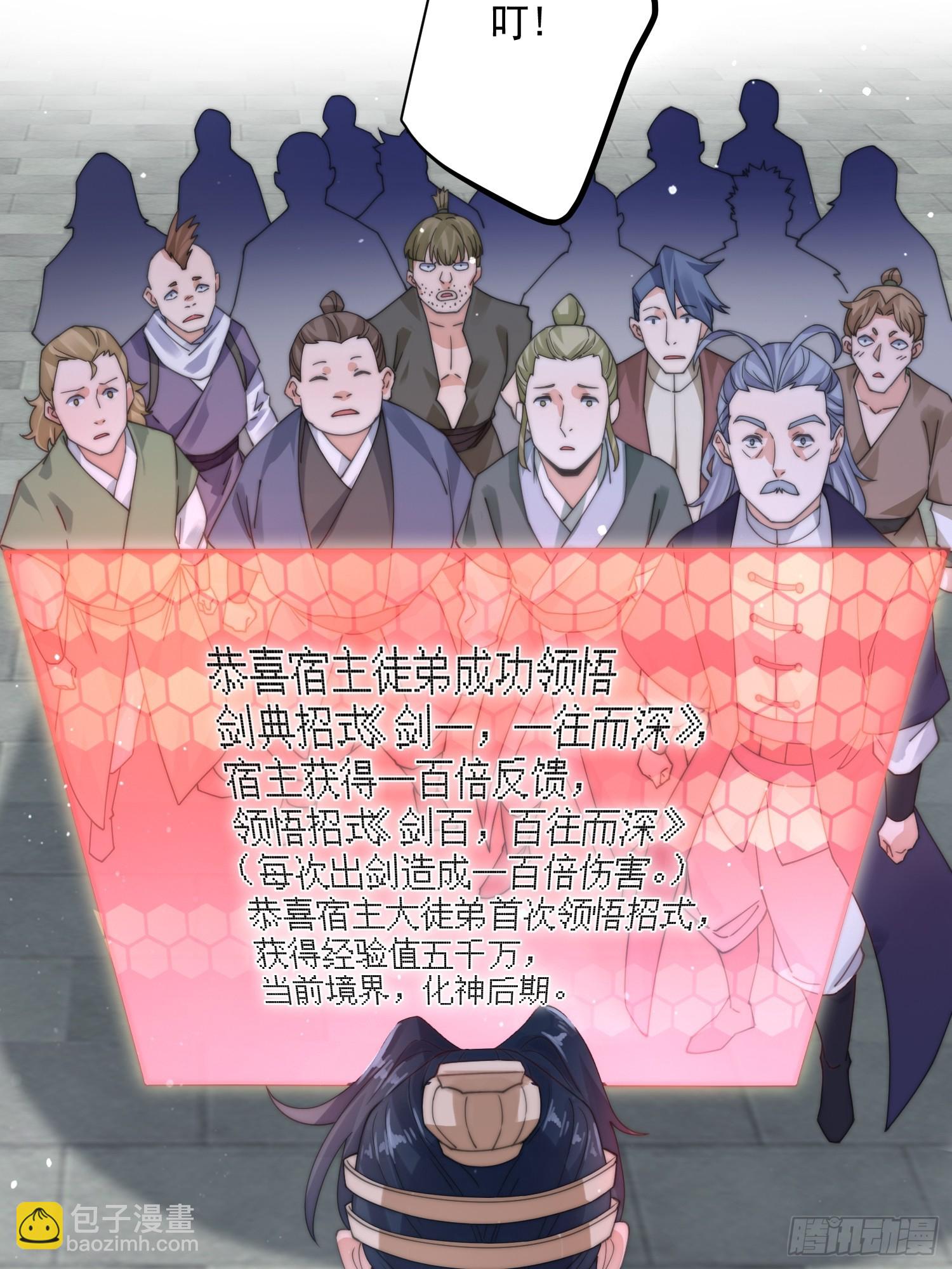 第23话 师尊不要我了！！-第25话