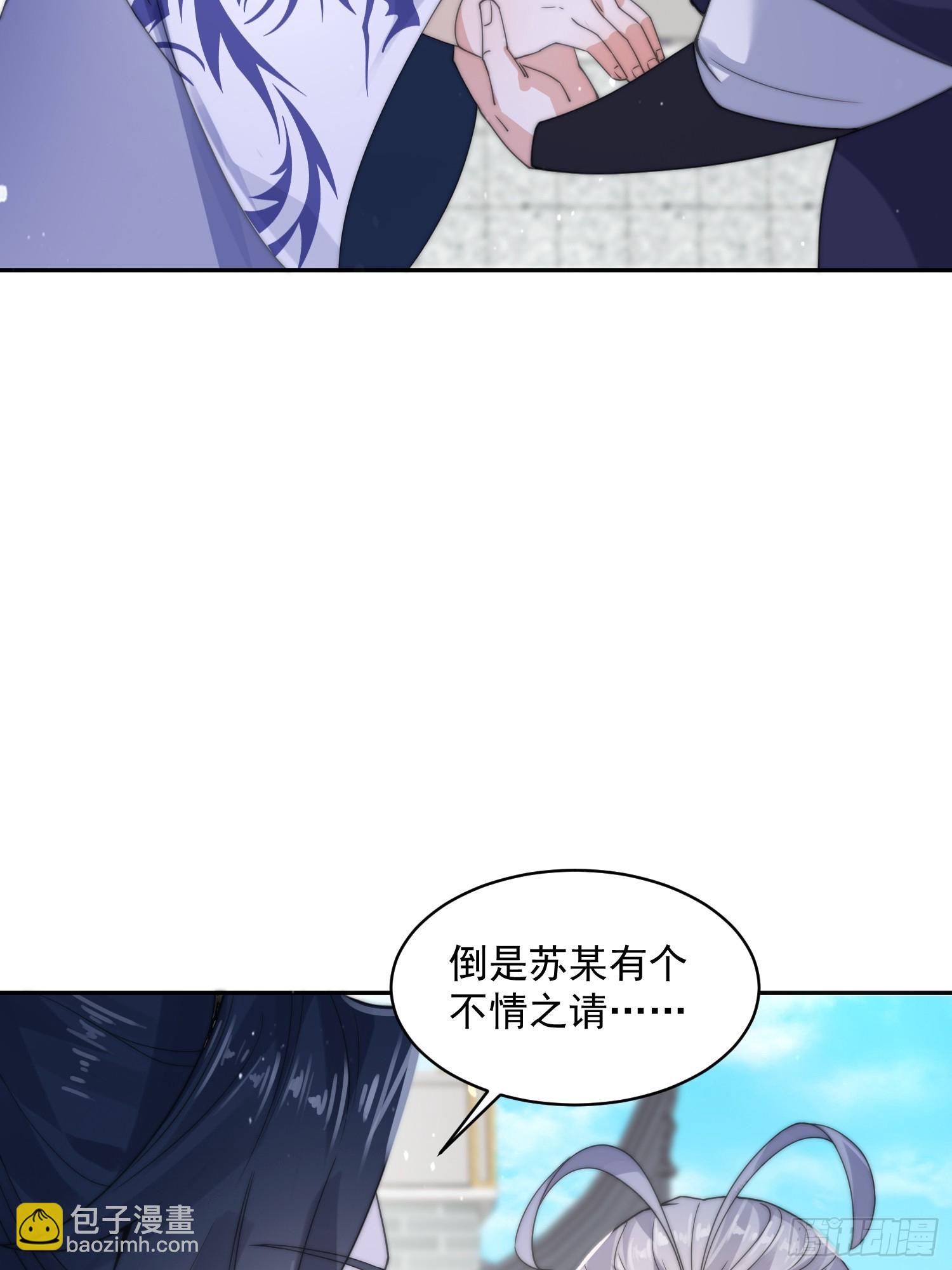 第23话 师尊不要我了！！-第25话