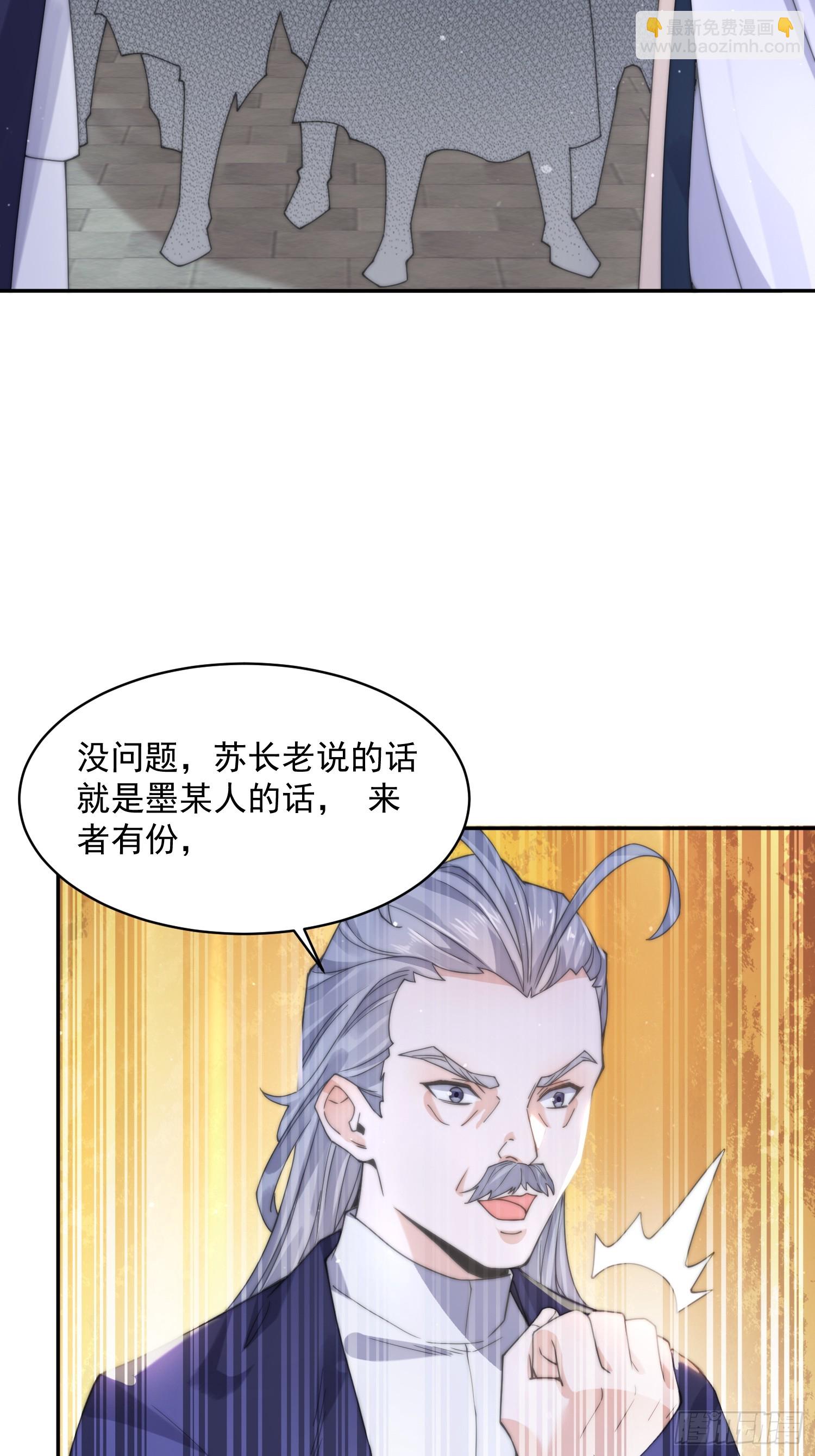 第23话 师尊不要我了！！-第25话