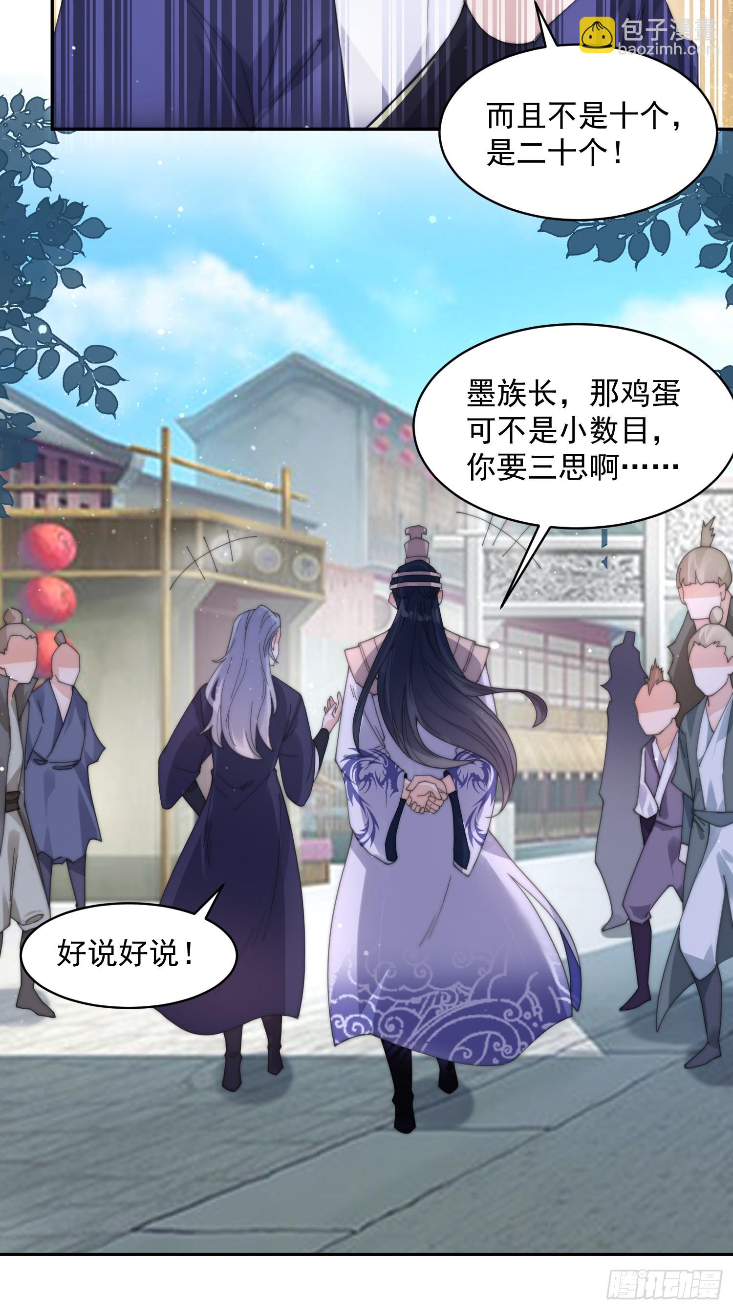 第23话 师尊不要我了！！-第25话