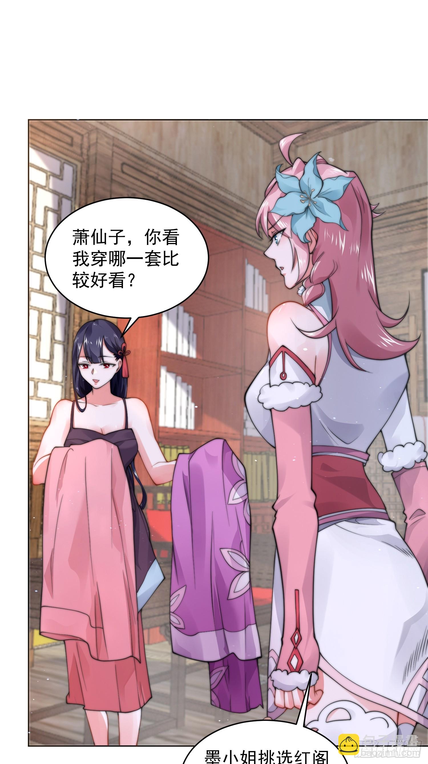 第23话 师尊不要我了！！-第25话