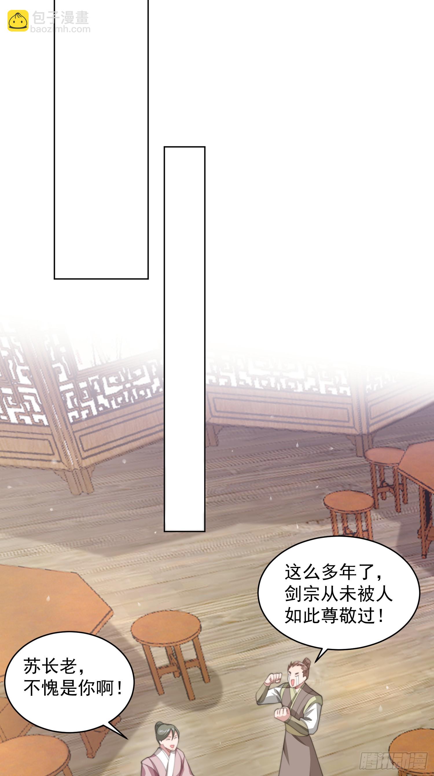 第23话 师尊不要我了！！-第25话