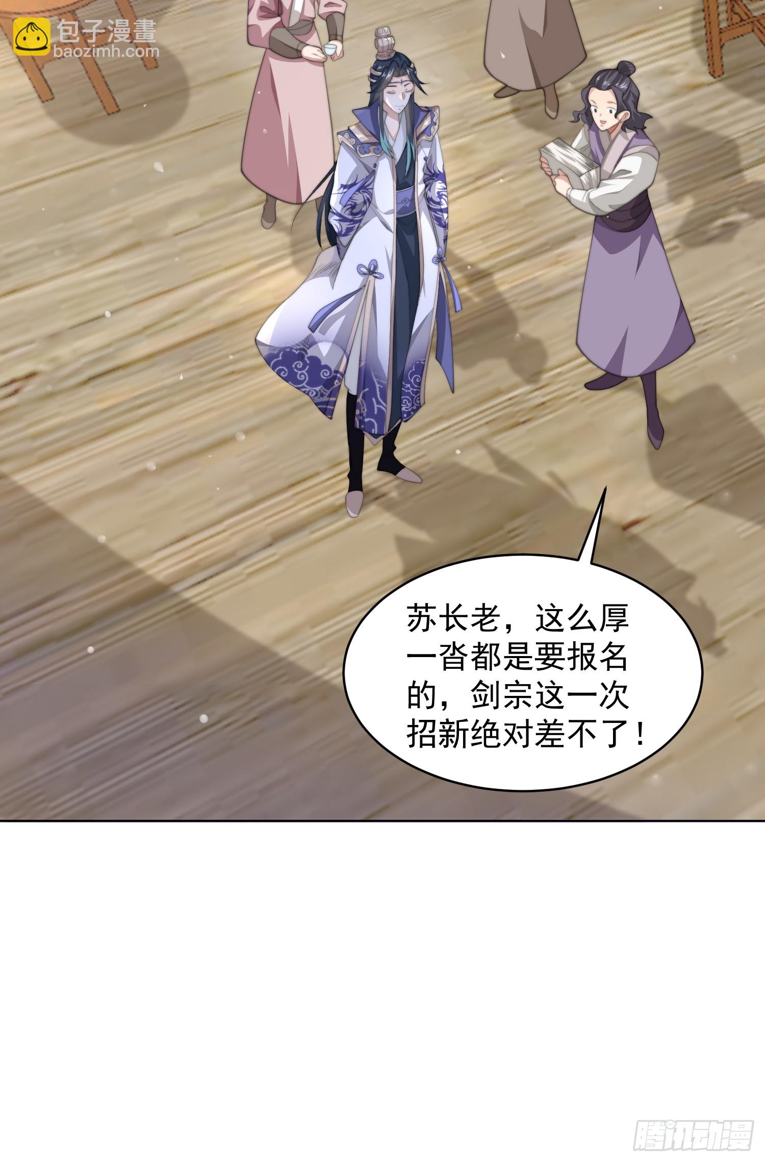 第23话 师尊不要我了！！-第25话