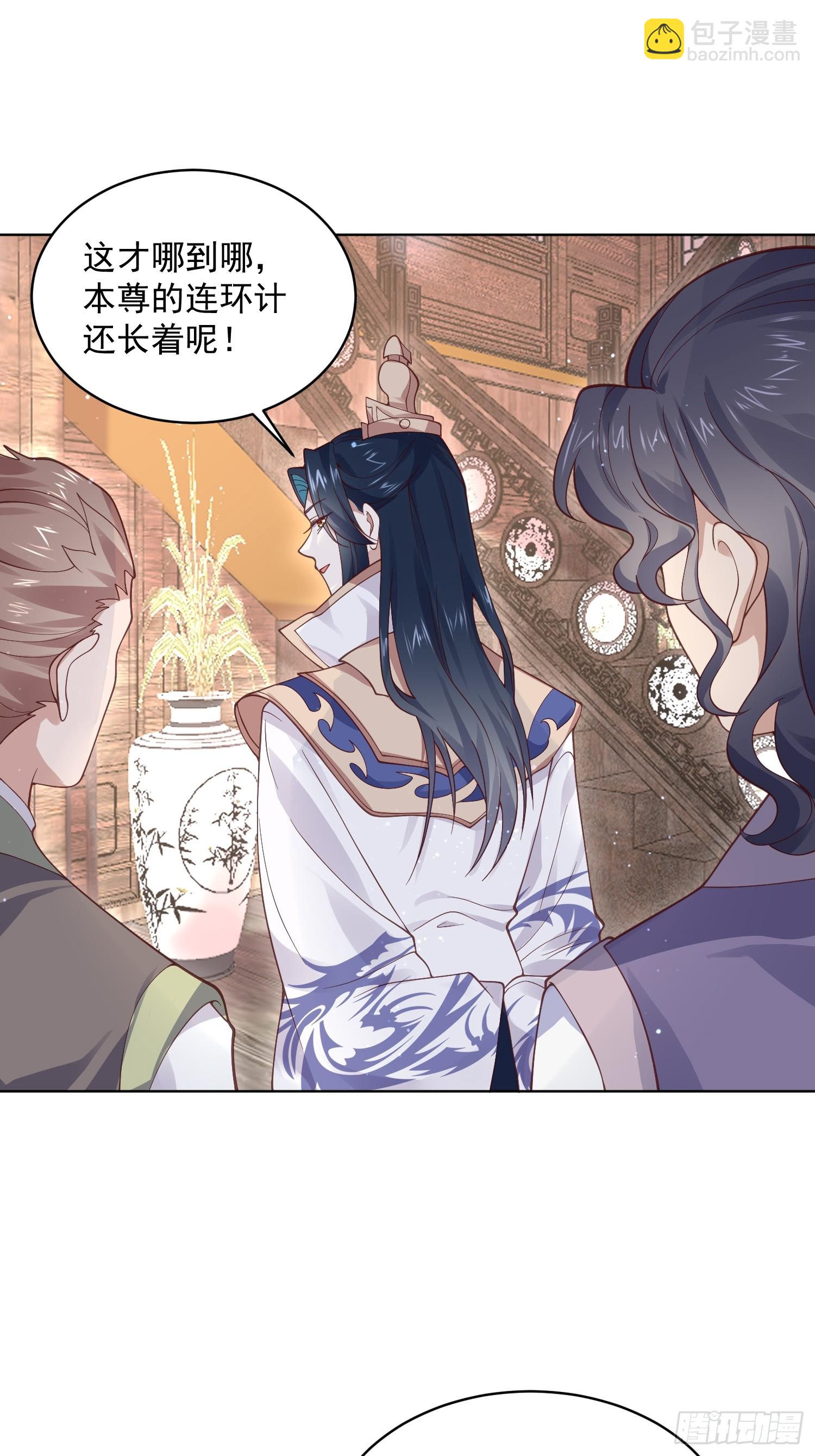 第23话 师尊不要我了！！-第25话