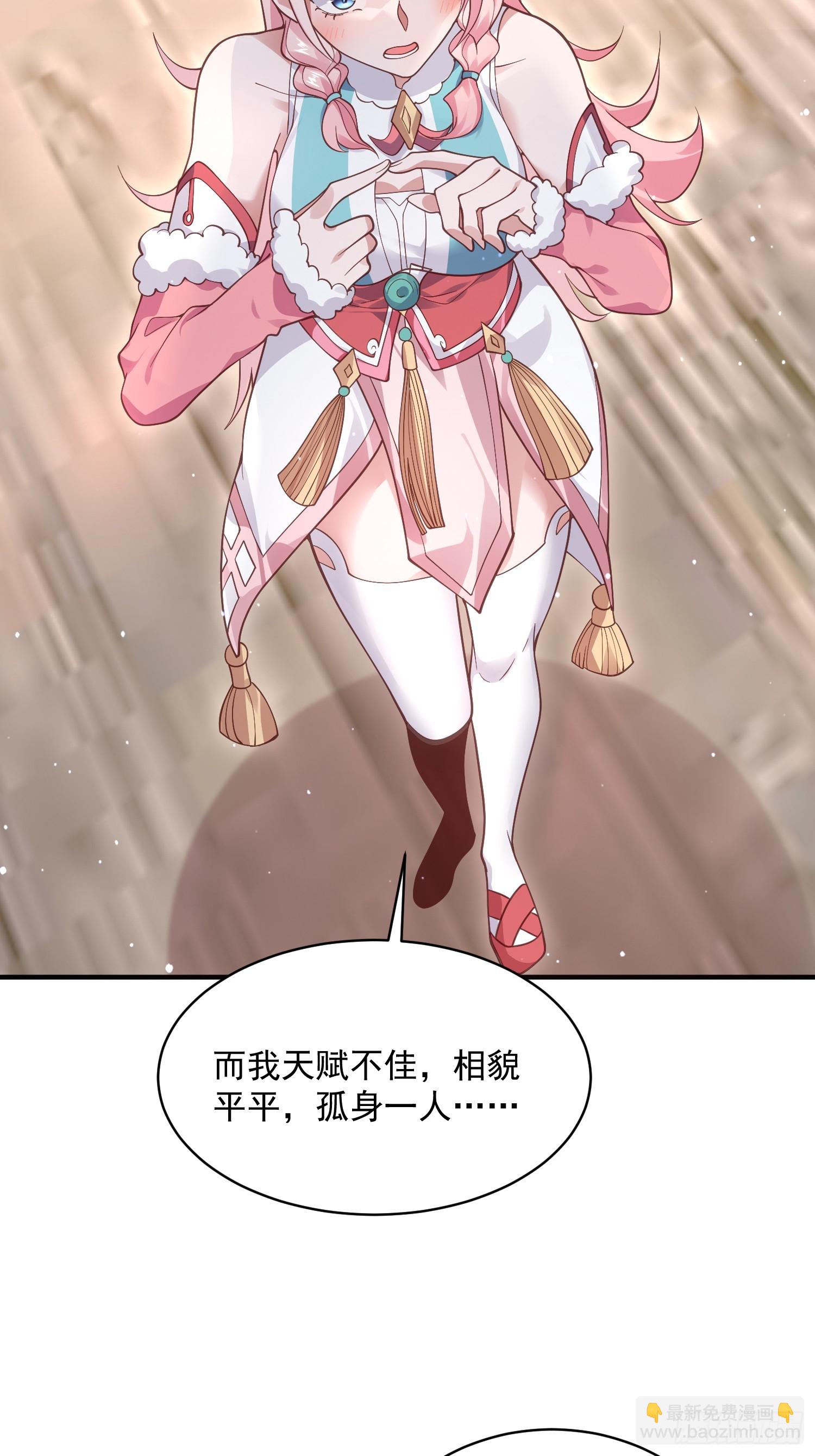 第23话 师尊不要我了！！-第25话